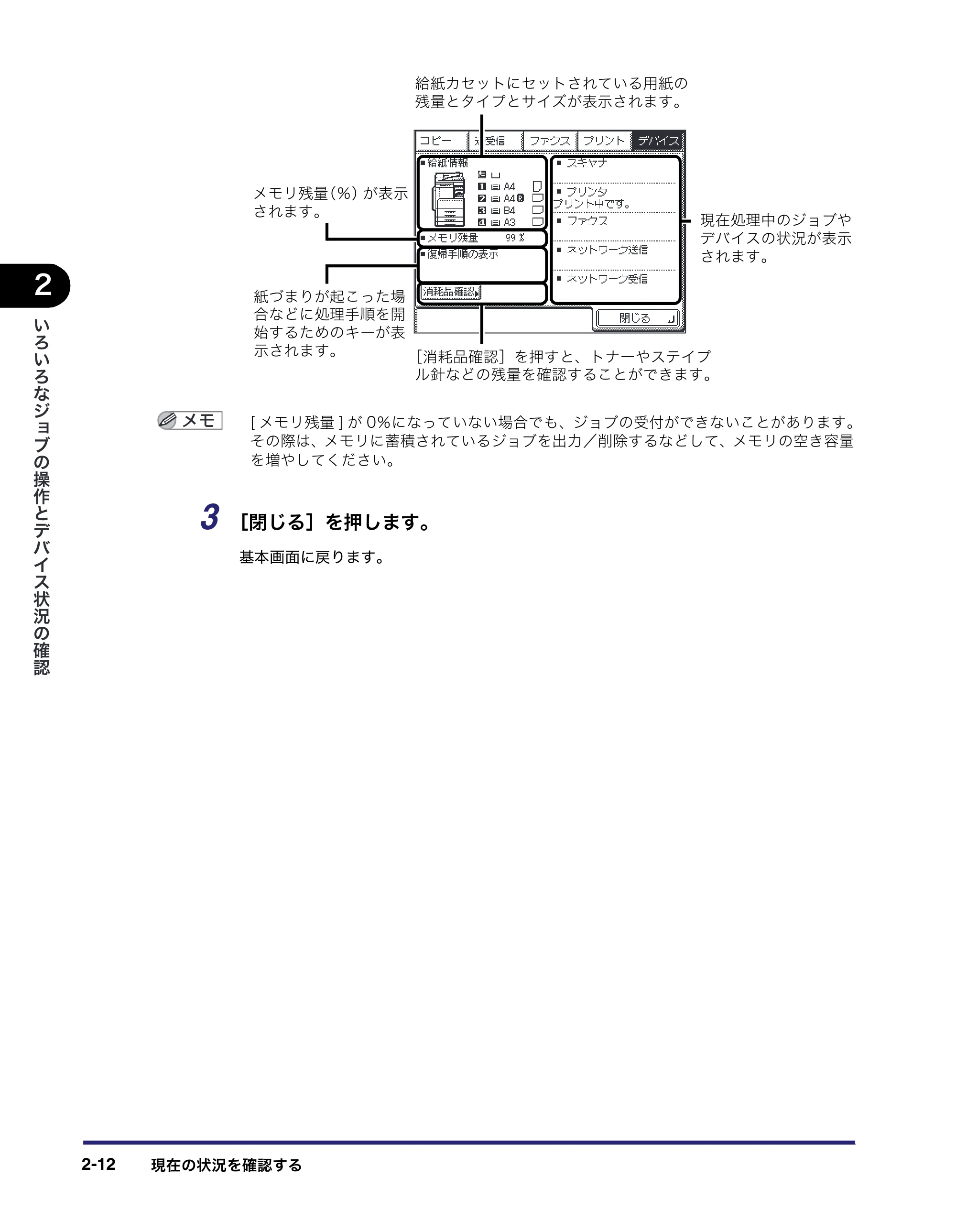 キヤノン CARPS2 プリンターガイド CARPS2 プリンターガイド 2010年10月12日更新 （PDF形式／3.87Mバイト） — 原本ページ — 22ページ