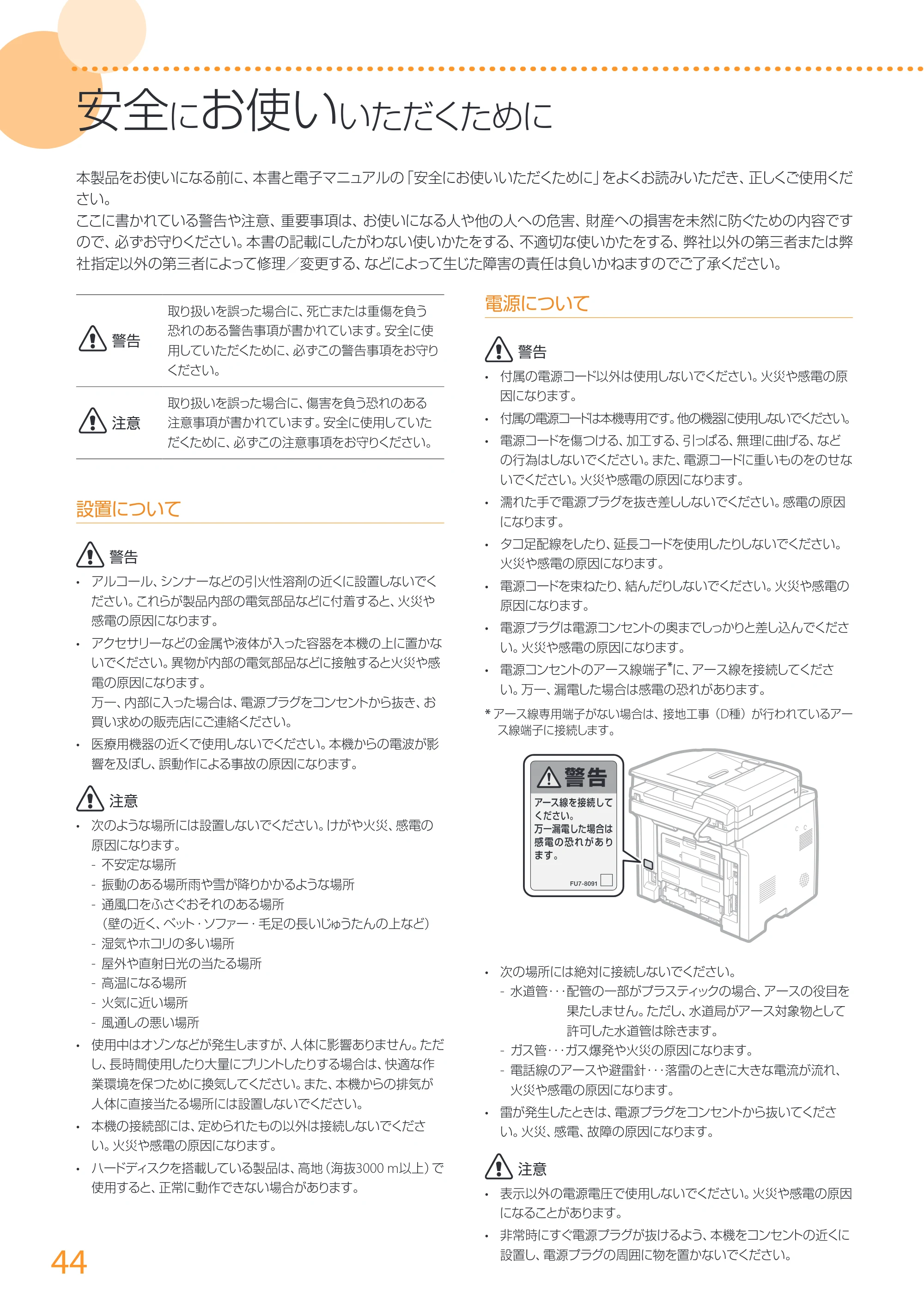 キヤノン MF417dw かんたん設置ガイド 2017年8月3日更新（PDF：15.3MB） — 原本ページ — 44ページ