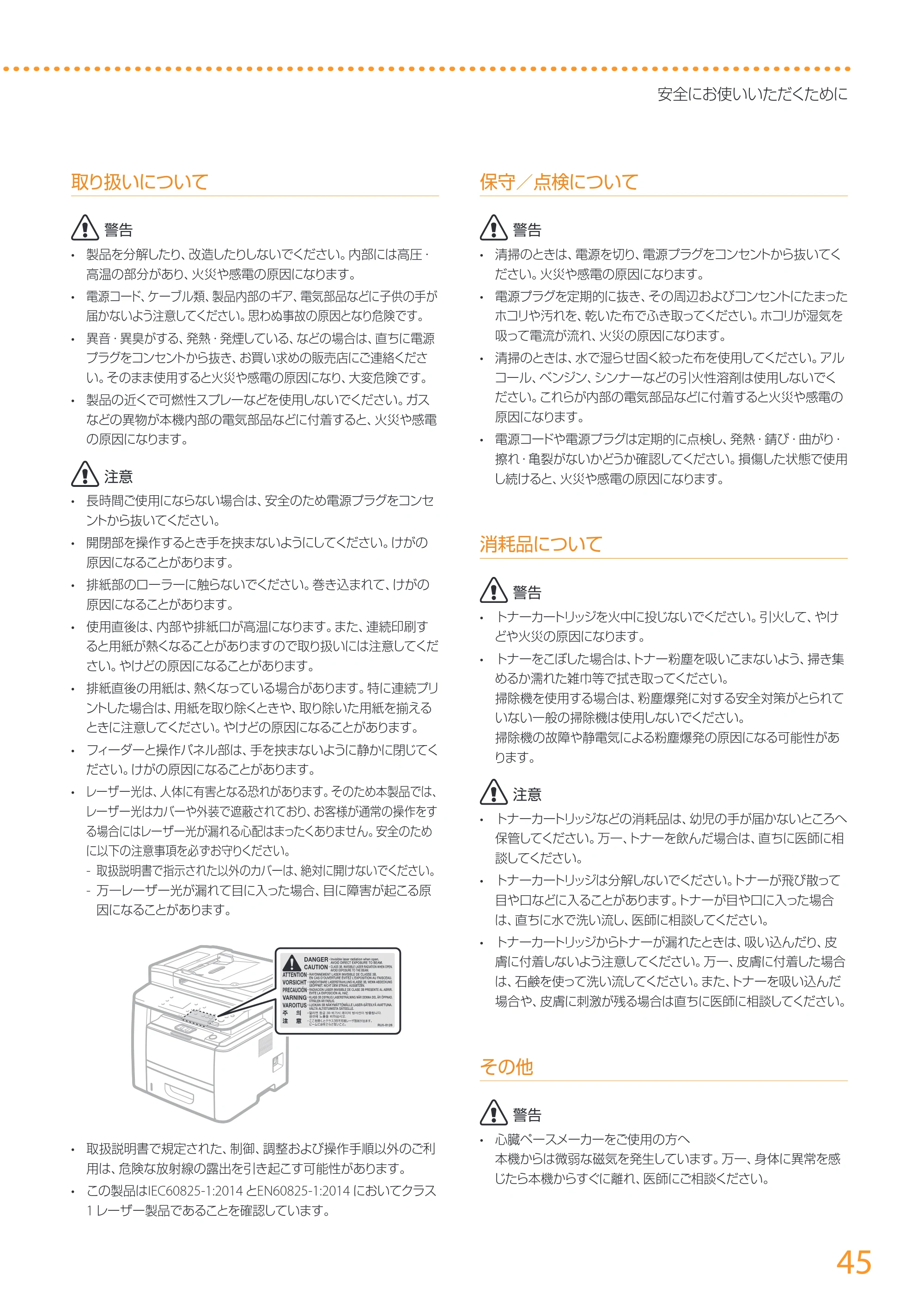 キヤノン MF417dw かんたん設置ガイド 2017年8月3日更新（PDF：15.3MB） — 原本ページ — 45ページ