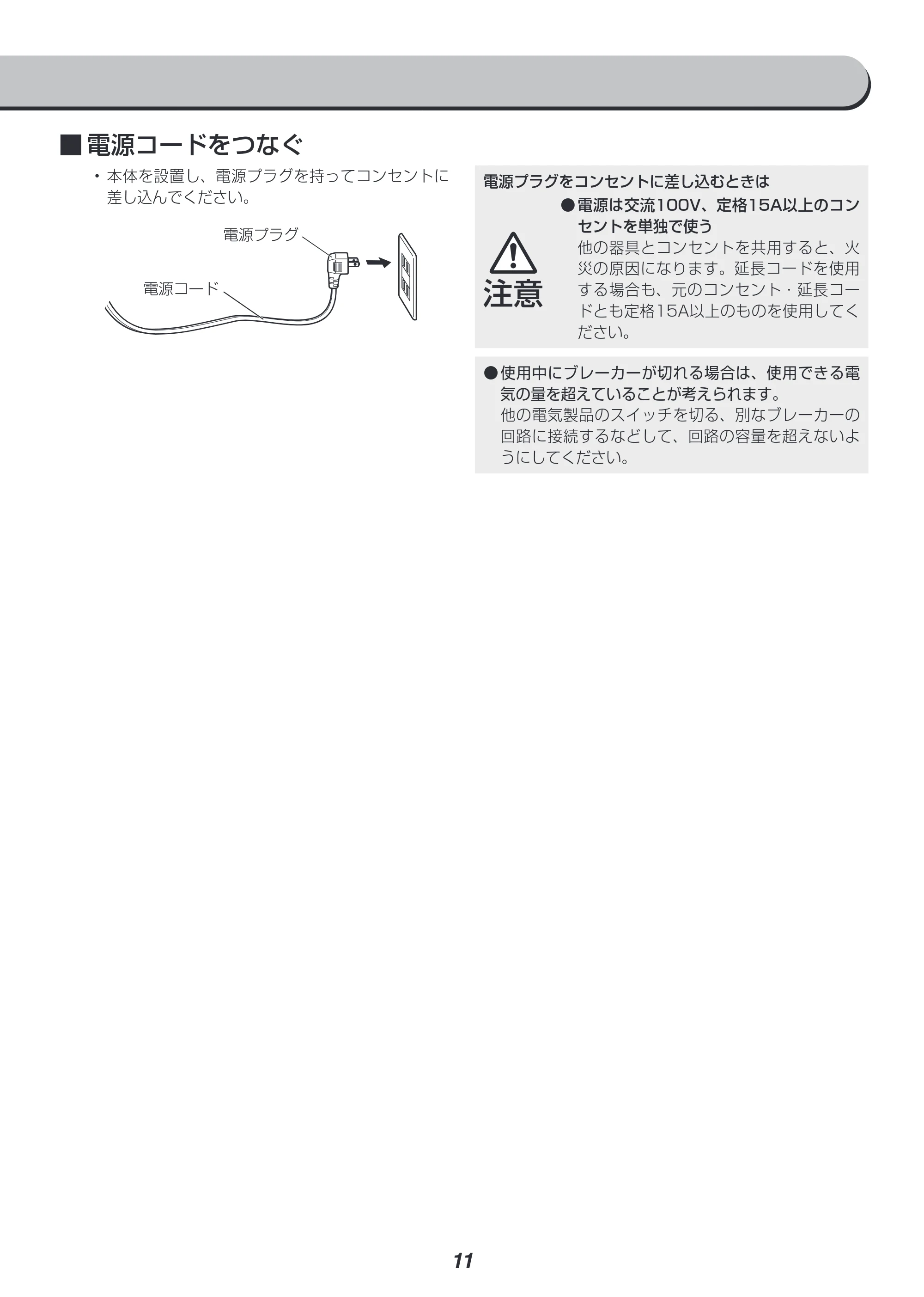 アイリスオーヤマ IHK-W12 取扱説明書 — 原本ページ — 11ページ