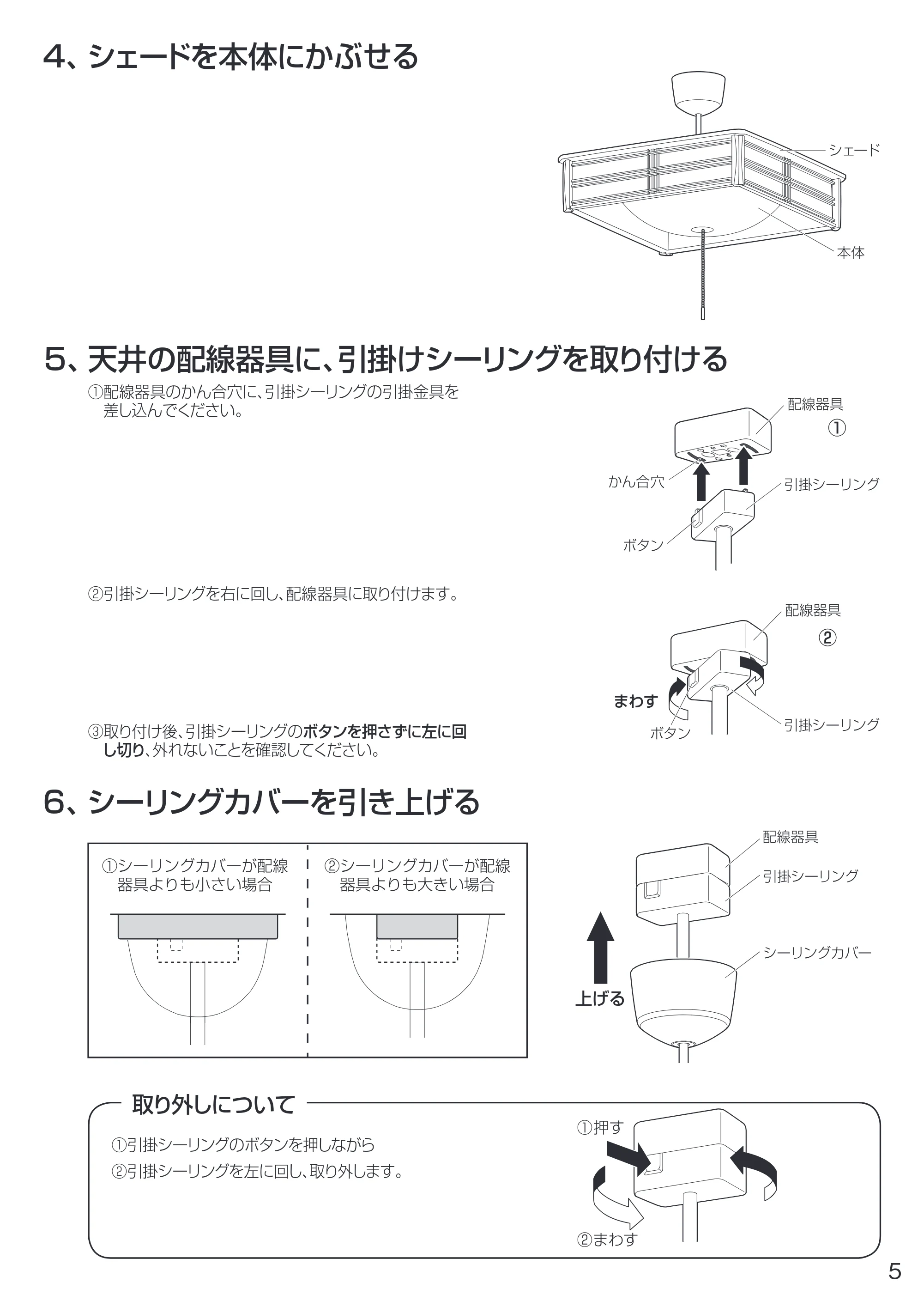 アイリスオーヤマ PLC10D 取扱説明書 — 原本ページ — 5ページ