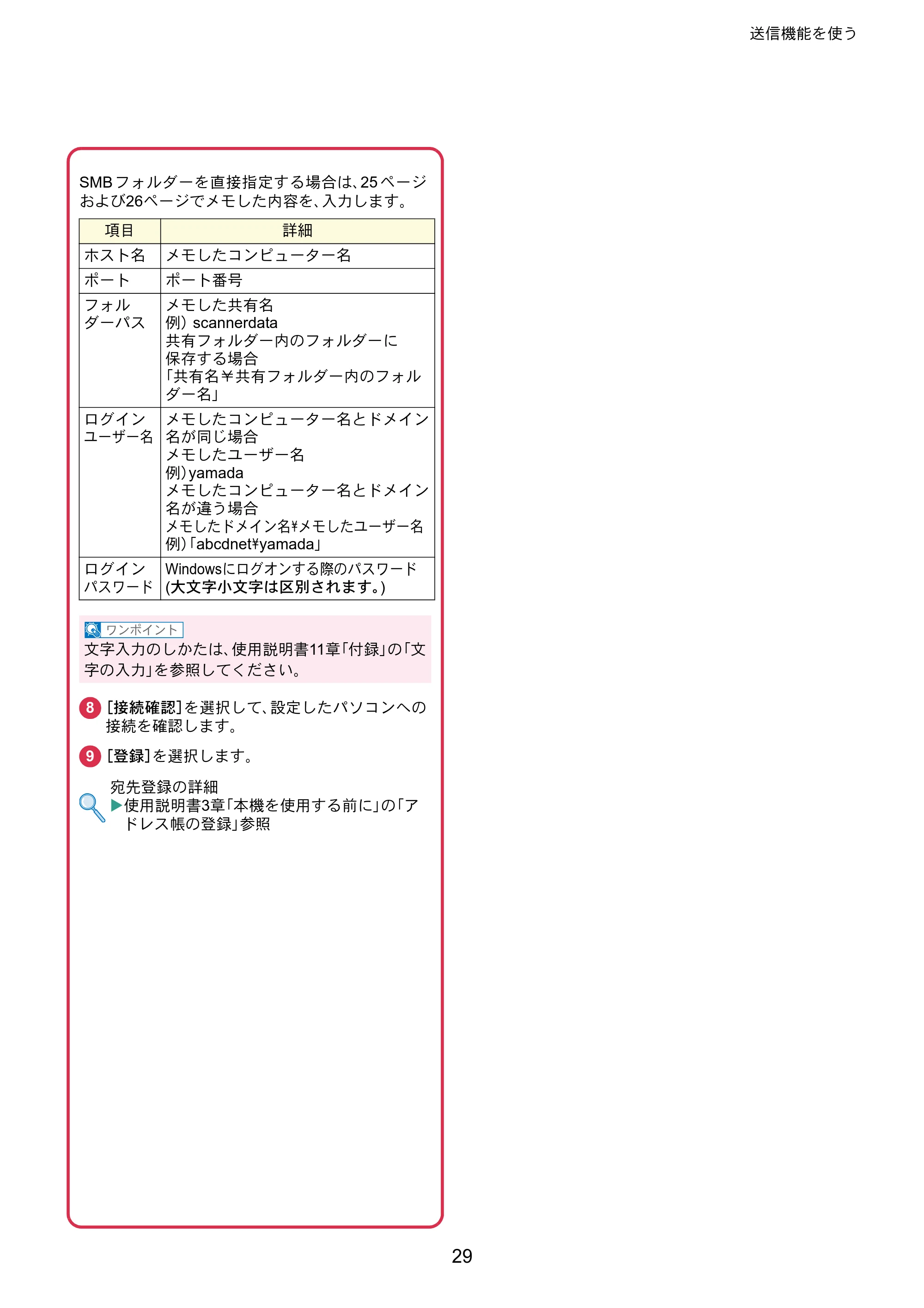 京セラ TASKalfa MZ3200i / TASKalfa MZ4000i TASKalfa MZ4000i/MZ3200i クイックガイド — 原本ページ — 29ページ
