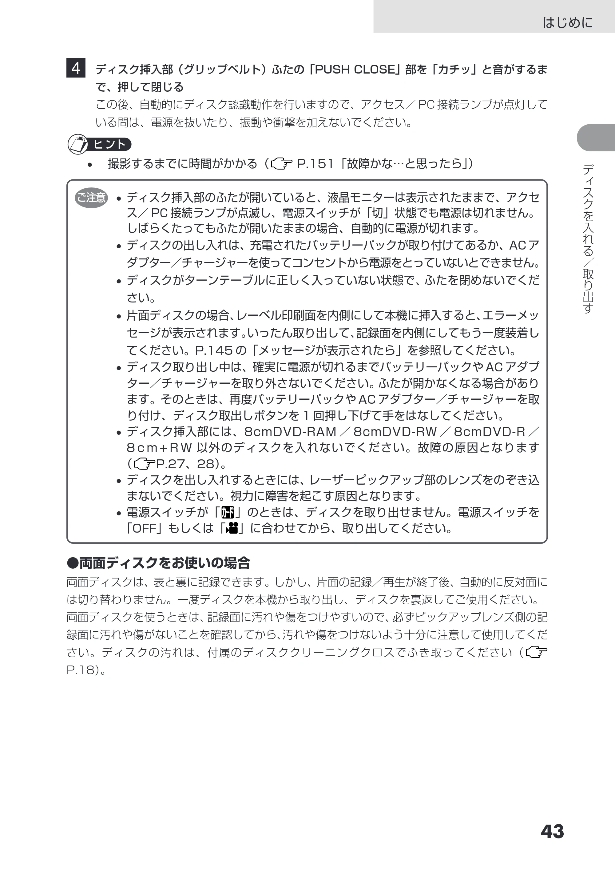 日立 DZ-GX3200 / DZ-GX3100 取扱説明書 — 原本ページ — 43ページ