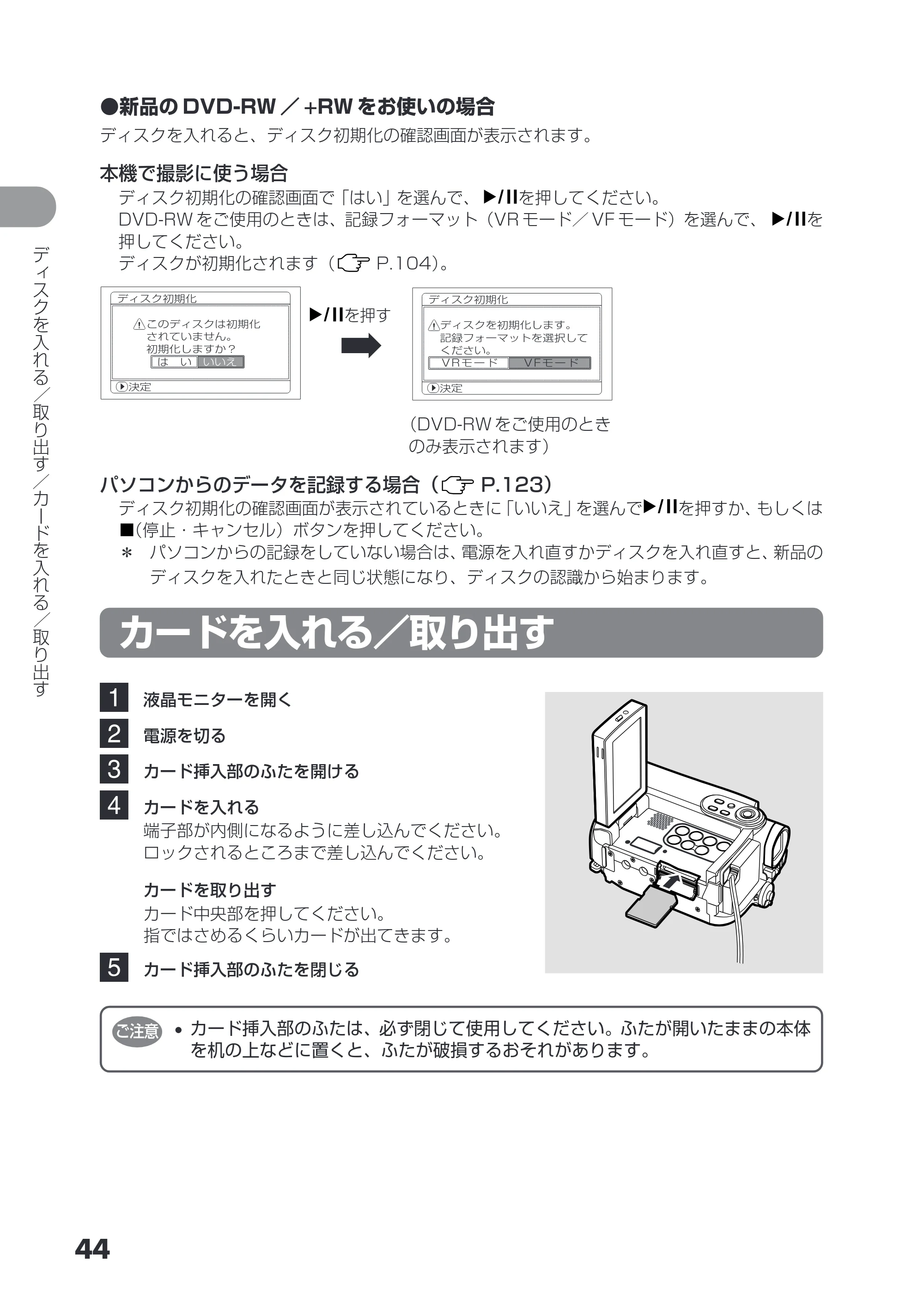 日立 DZ-GX3200 / DZ-GX3100 取扱説明書 — カードを入れる／取り出す — 原本ページ — 44ページ