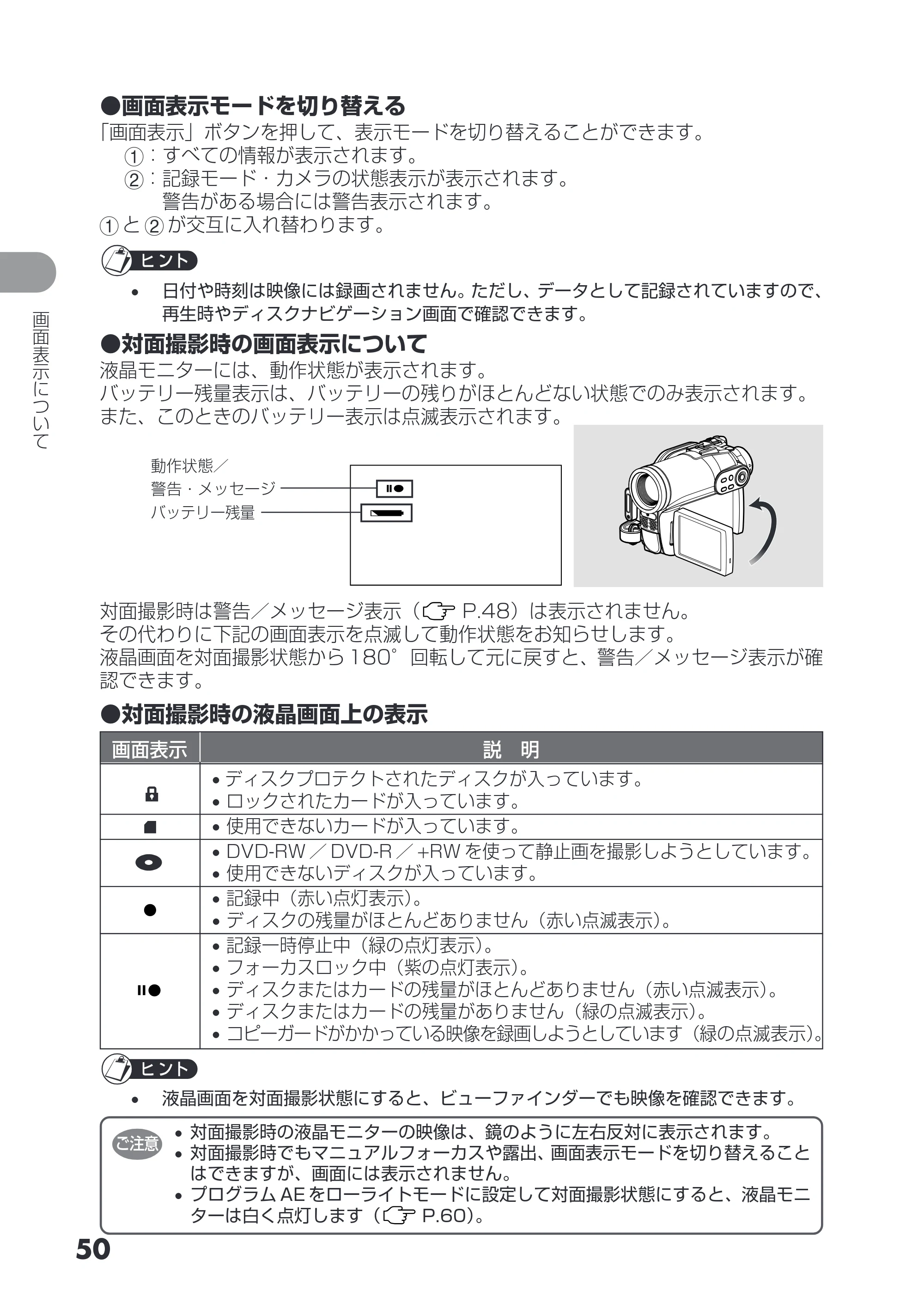 日立 DZ-GX3200 / DZ-GX3100 取扱説明書 — 原本ページ — 50ページ