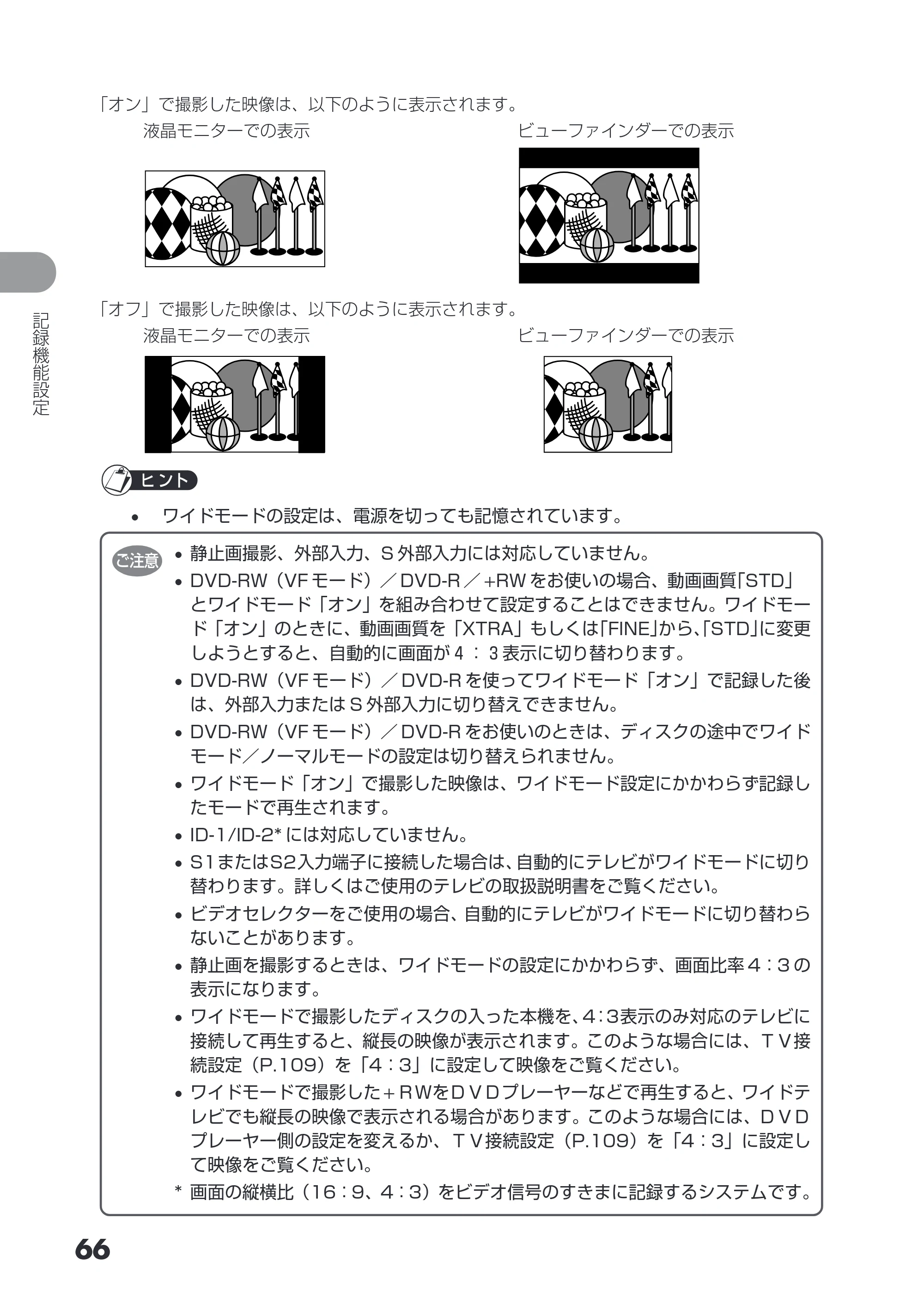 日立 DZ-GX3200 / DZ-GX3100 取扱説明書 — 原本ページ — 66ページ