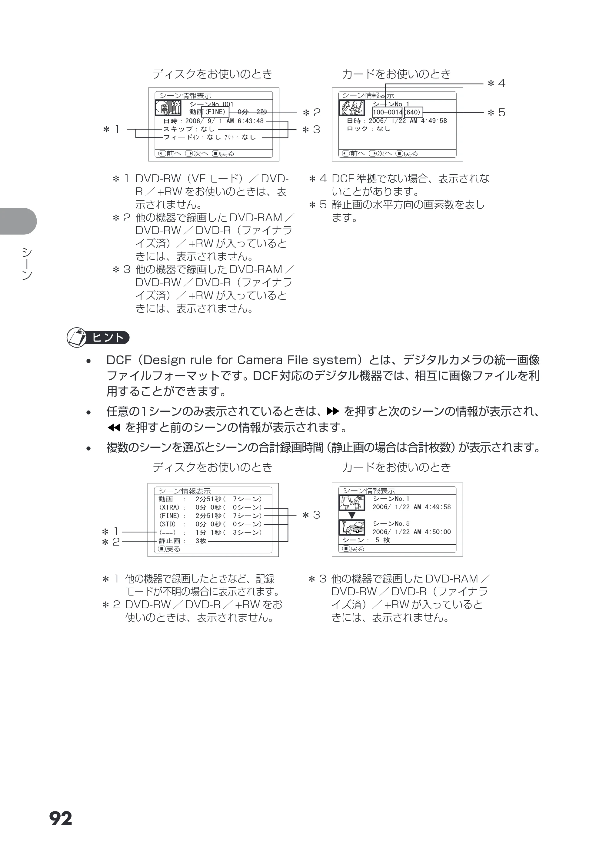 日立 DZ-GX3200 / DZ-GX3100 取扱説明書 — 原本ページ — 92ページ