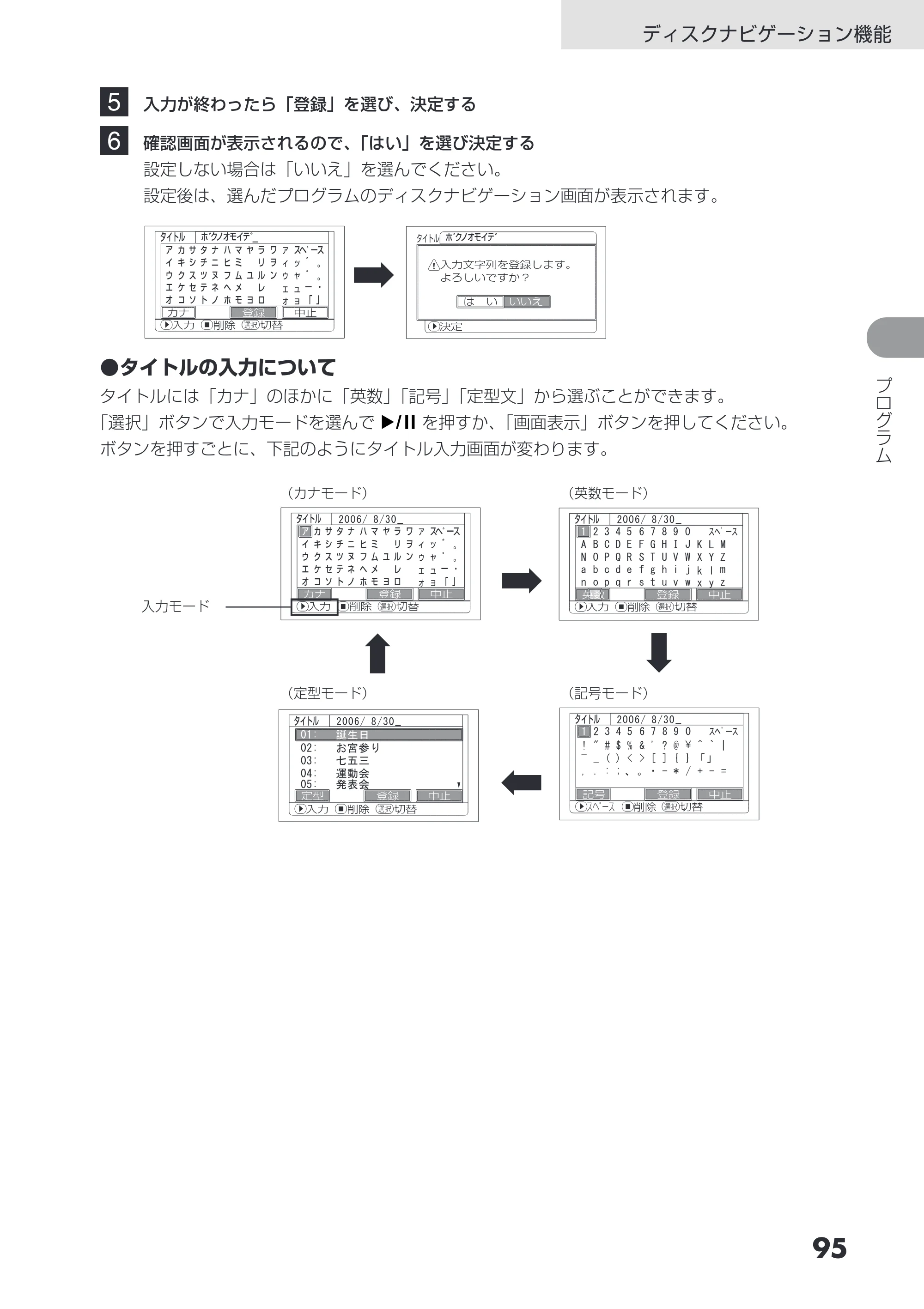 日立 DZ-GX3200 / DZ-GX3100 取扱説明書 — 原本ページ — 95ページ