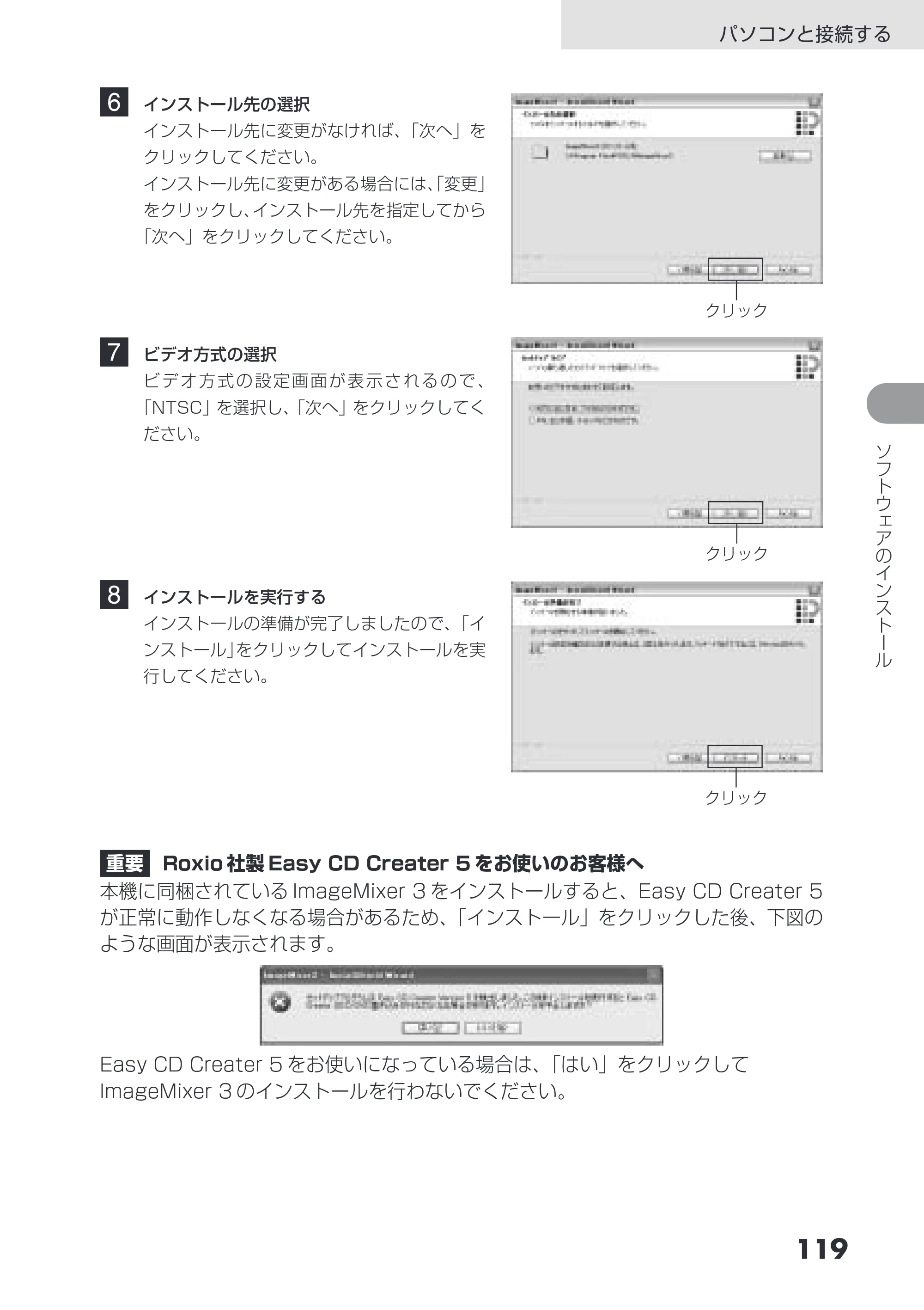 日立 DZ-GX3200 / DZ-GX3100 取扱説明書 — 原本ページ — 119ページ