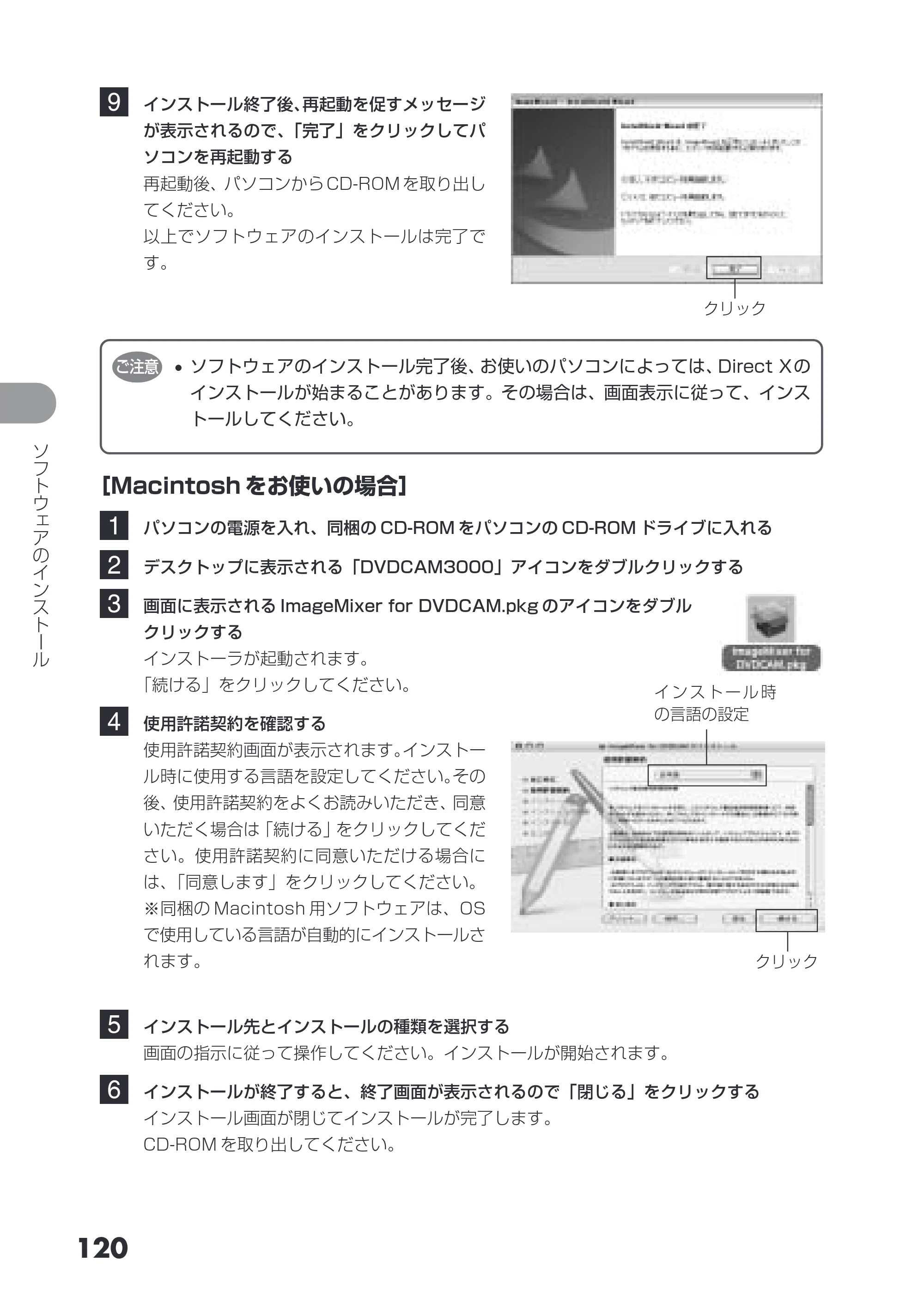 日立 DZ-GX3200 / DZ-GX3100 取扱説明書 — 原本ページ — 120ページ