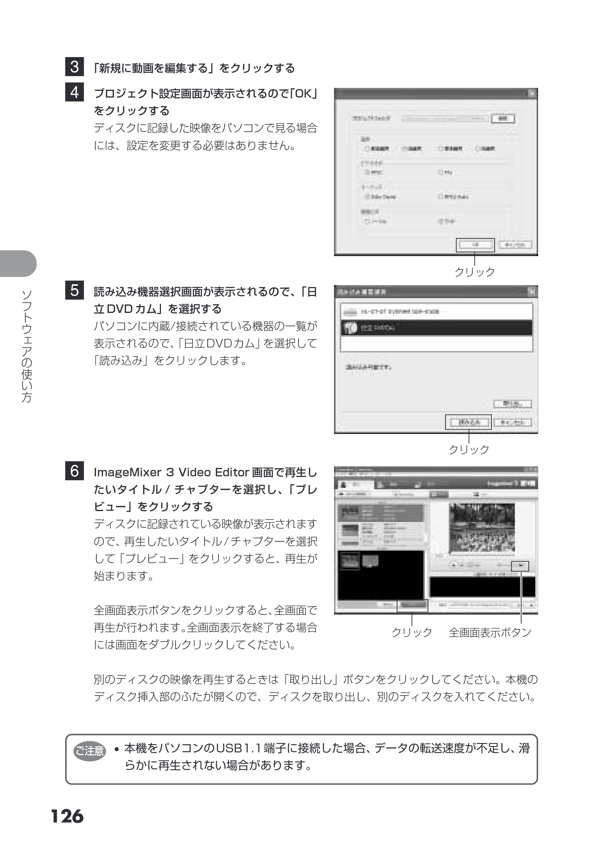 日立 DZ-GX3200 / DZ-GX3100 取扱説明書 — 原本ページ — 126ページ