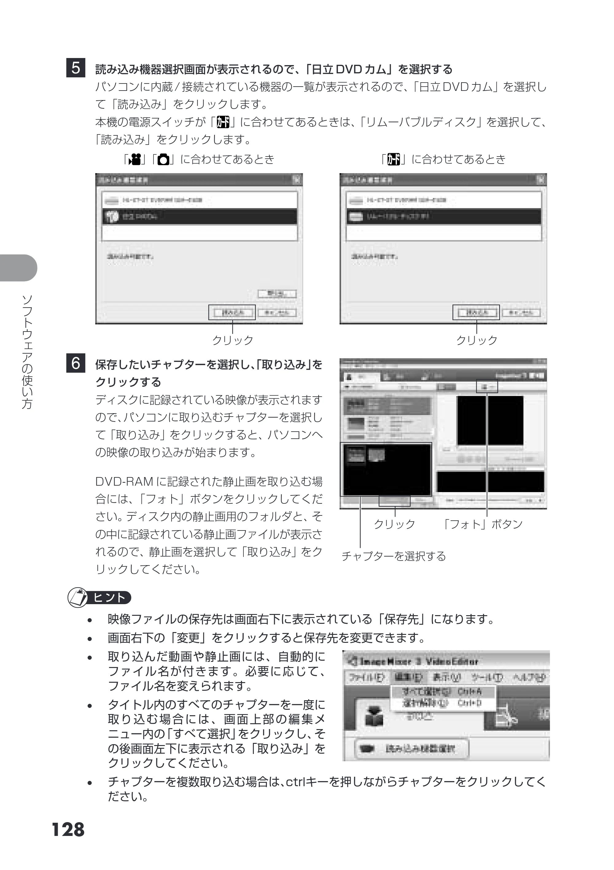 日立 DZ-GX3200 / DZ-GX3100 取扱説明書 — 原本ページ — 128ページ
