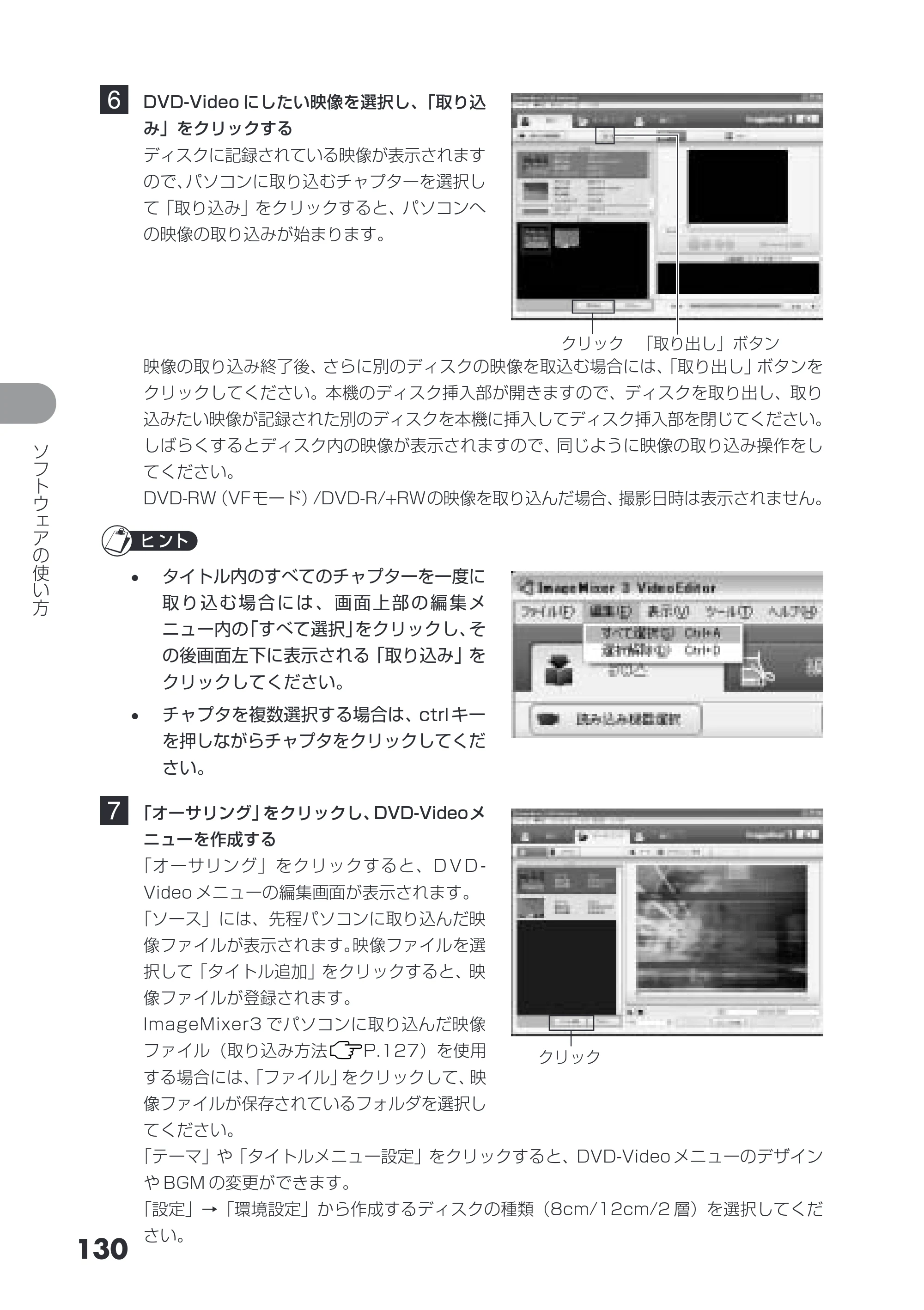 日立 DZ-GX3200 / DZ-GX3100 取扱説明書 — 原本ページ — 130ページ