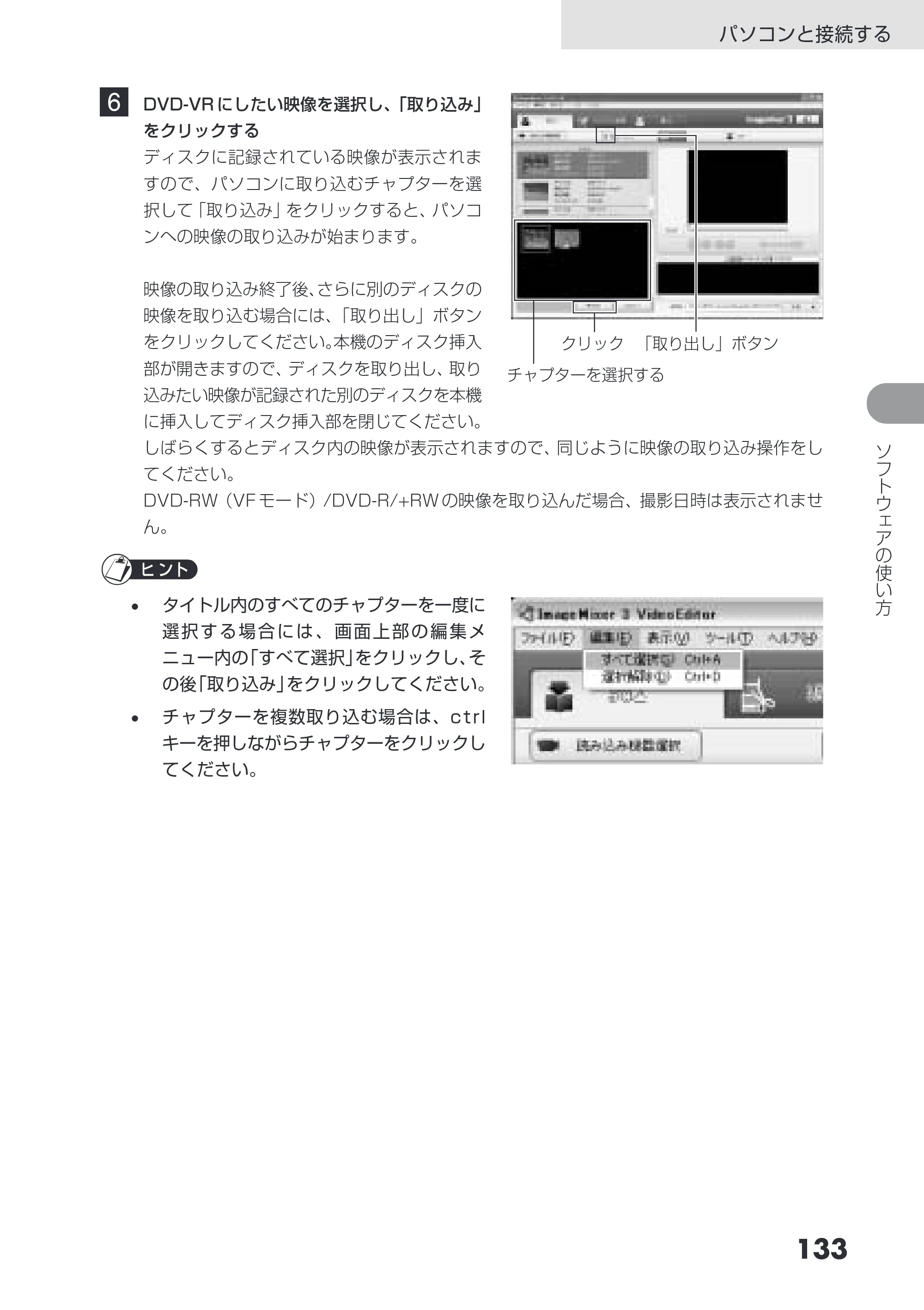 日立 DZ-GX3200 / DZ-GX3100 取扱説明書 — 原本ページ — 133ページ