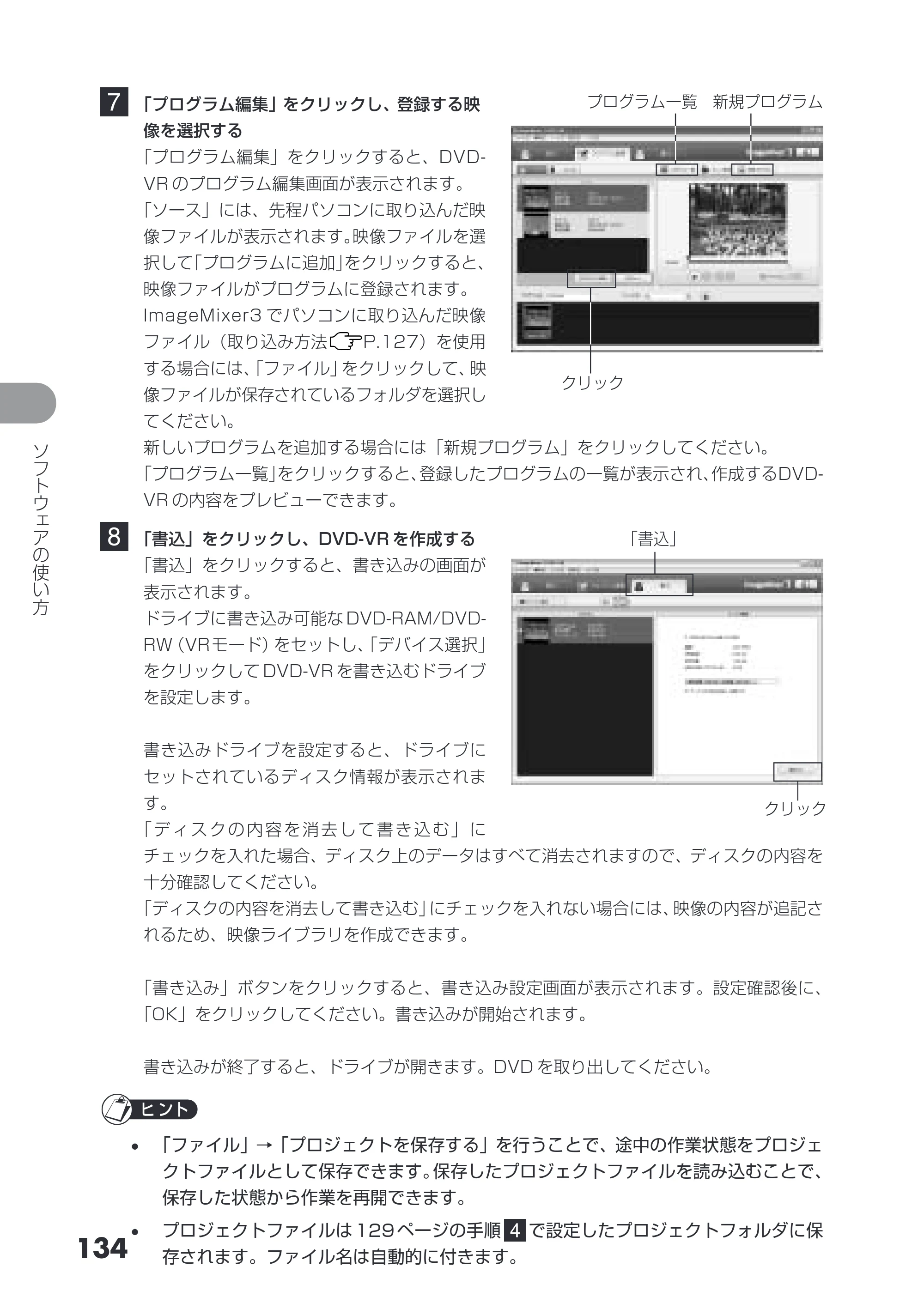 日立 DZ-GX3200 / DZ-GX3100 取扱説明書 — 原本ページ — 134ページ