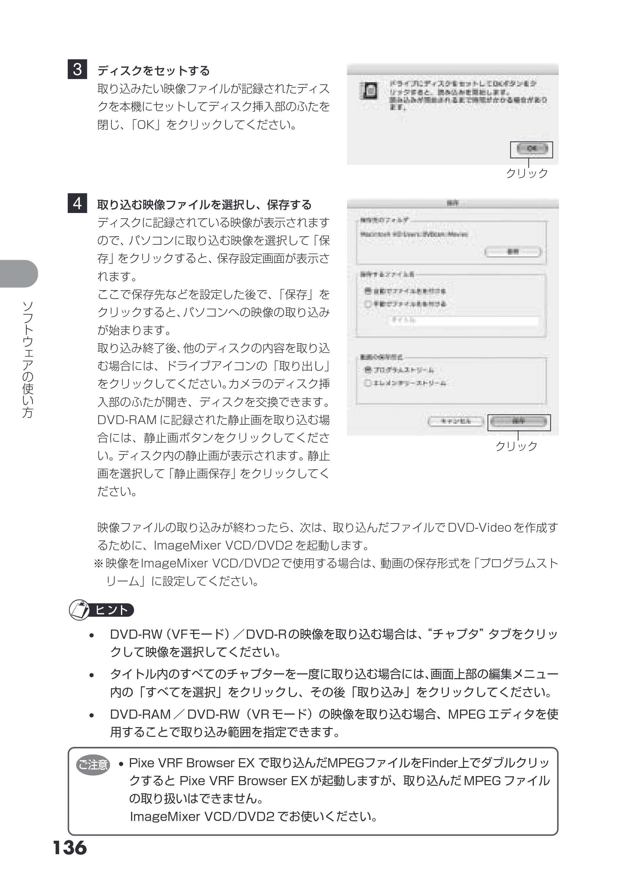 日立 DZ-GX3200 / DZ-GX3100 取扱説明書 — 原本ページ — 136ページ