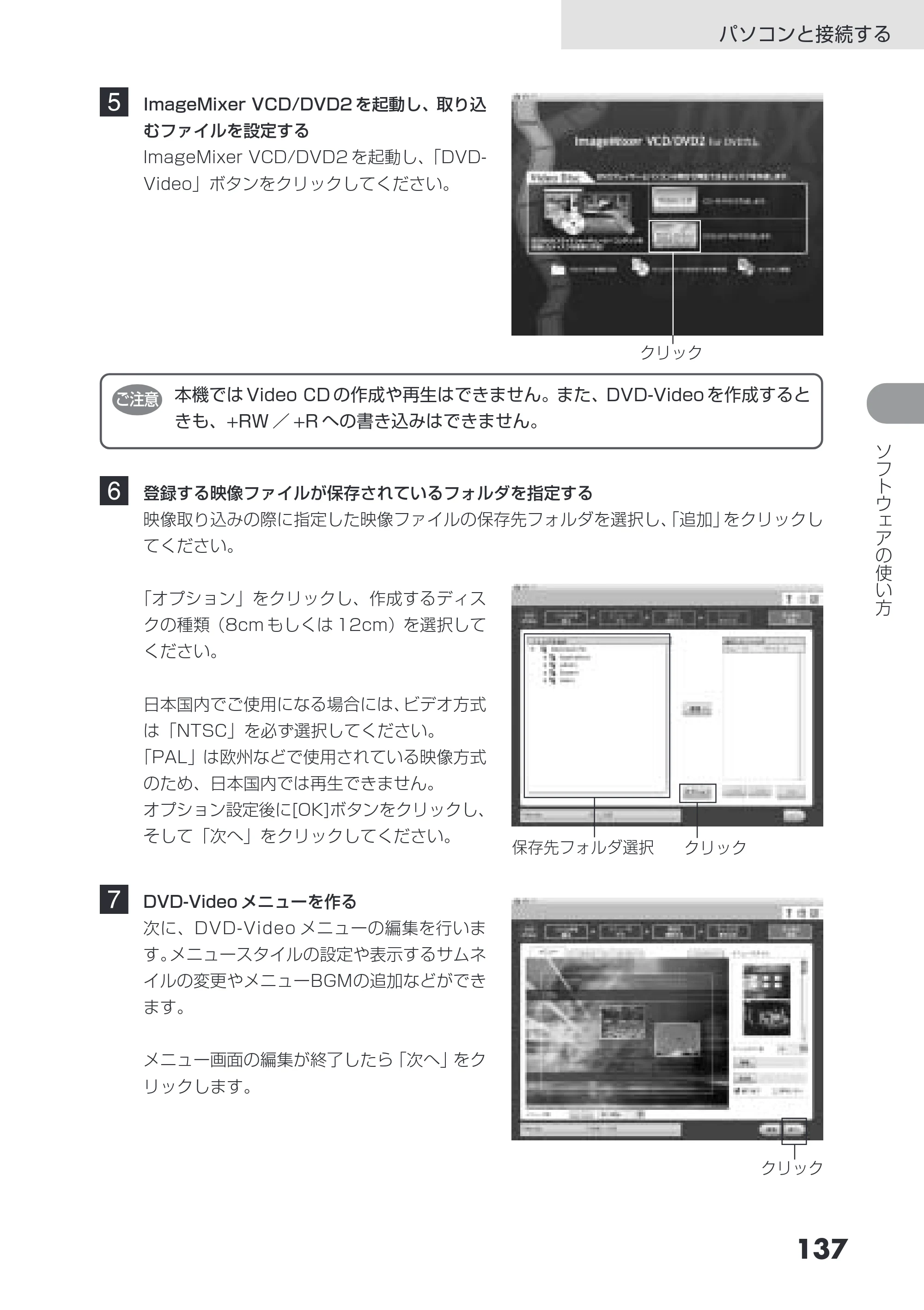日立 DZ-GX3200 / DZ-GX3100 取扱説明書 — 原本ページ — 137ページ