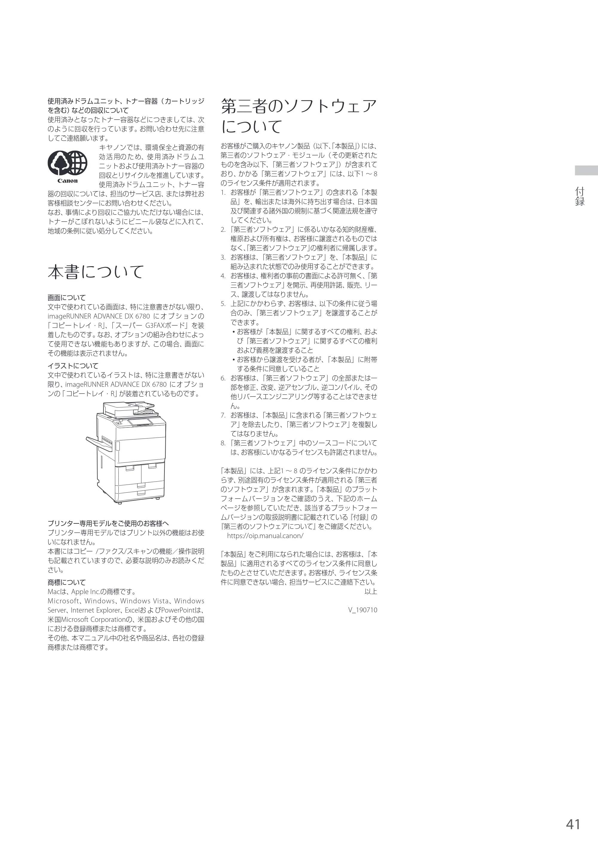 キヤノン A3機用) お困りごと解決ガイド 2020年5月14日更新（PDF：16.1MB） — 原本ページ — 41ページ