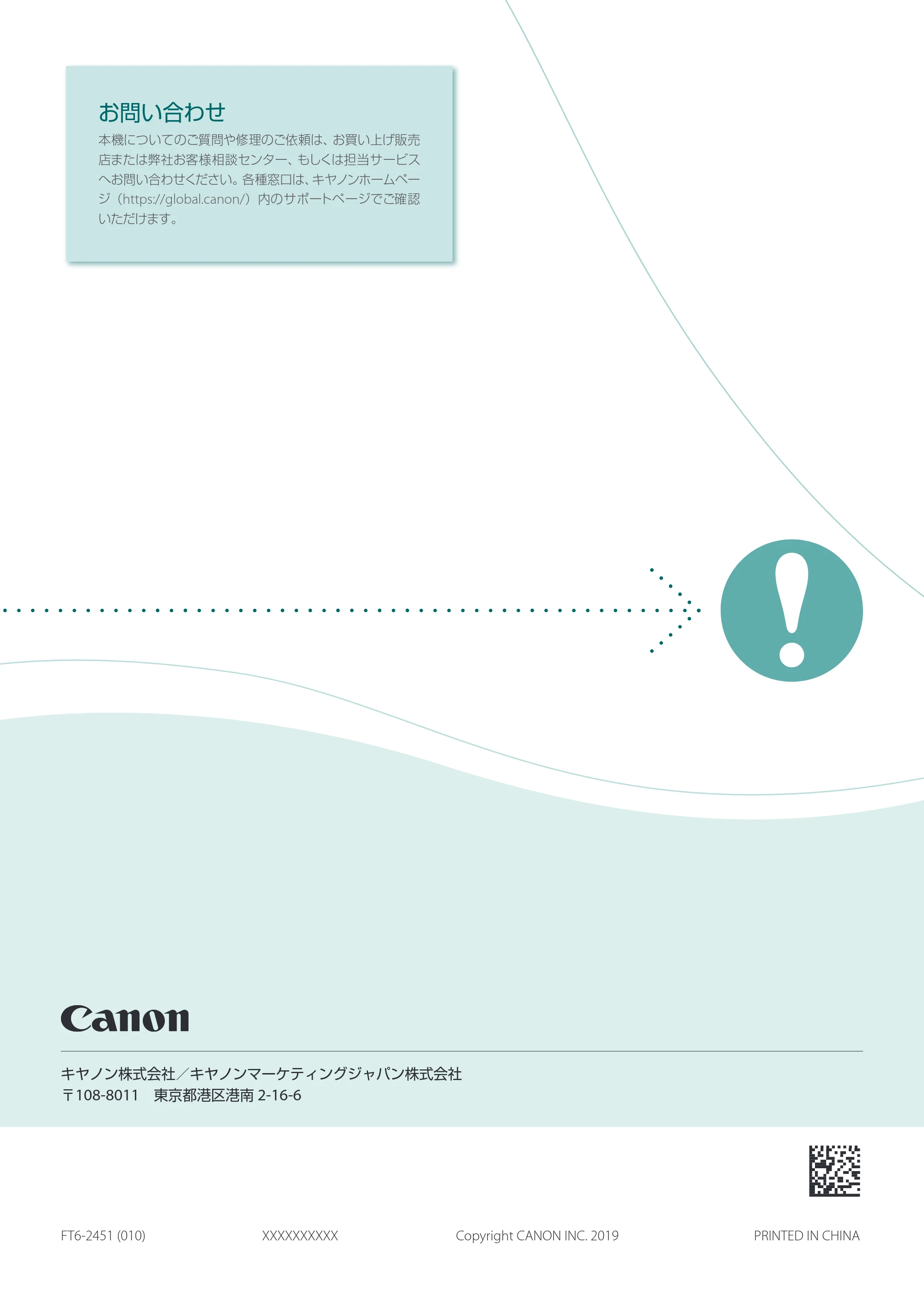 キヤノン A3機用) お困りごと解決ガイド 2020年5月14日更新（PDF：16.1MB） — 原本ページ — 44ページ