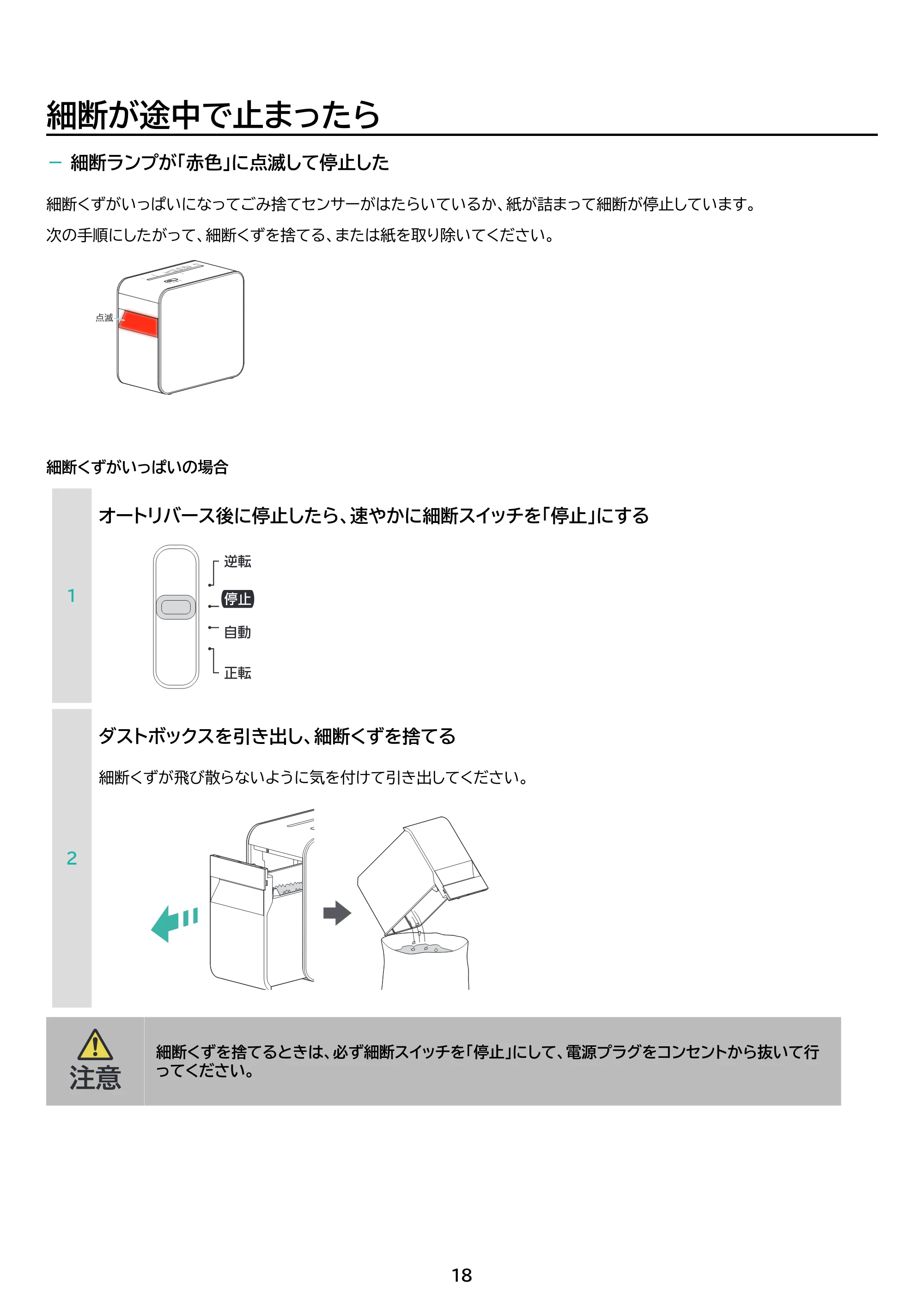 アイリスオーヤマ P7HC-35E 取扱説明書 — 原本ページ — 18ページ