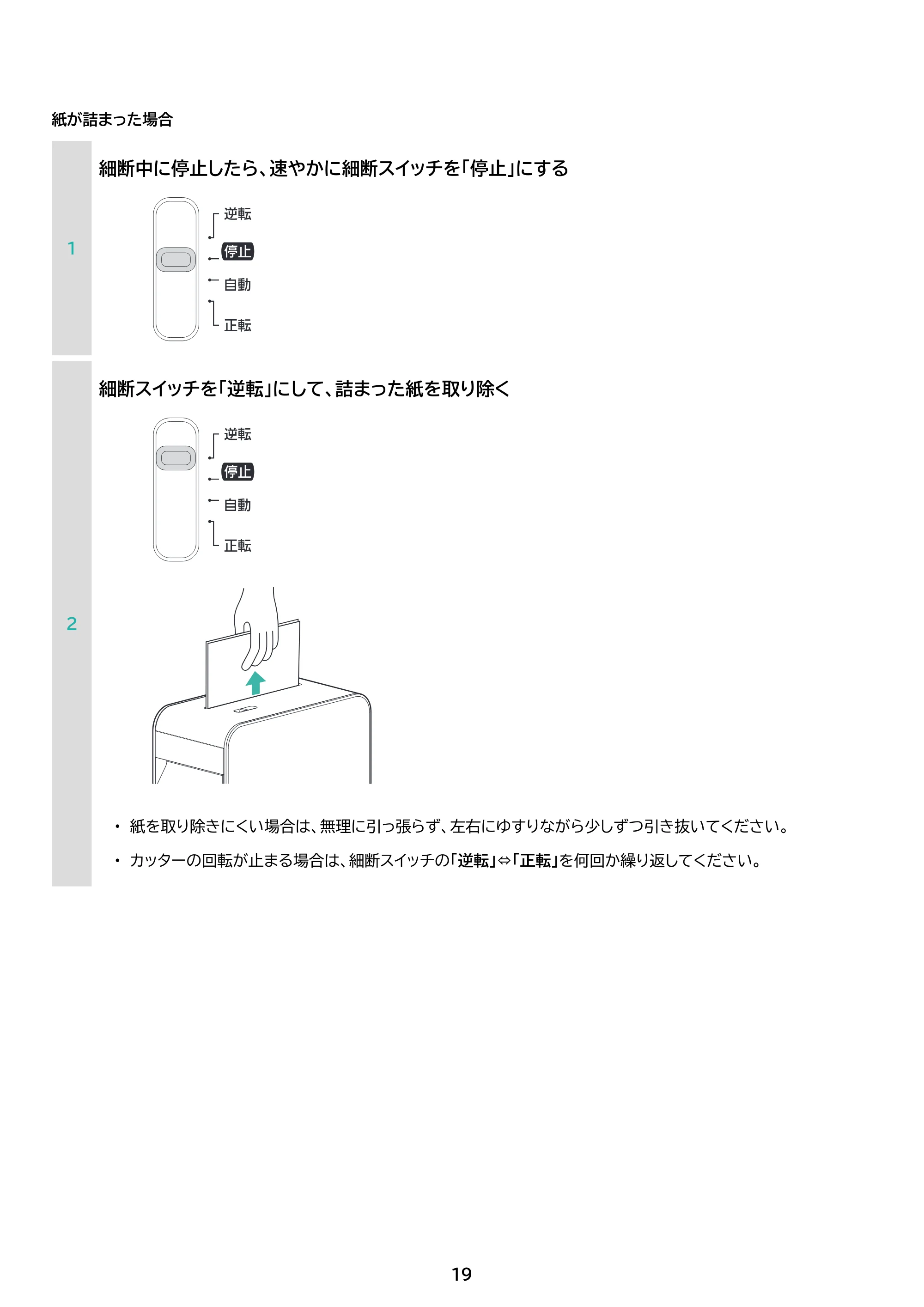 アイリスオーヤマ P7HC-35E 取扱説明書 — 原本ページ — 19ページ