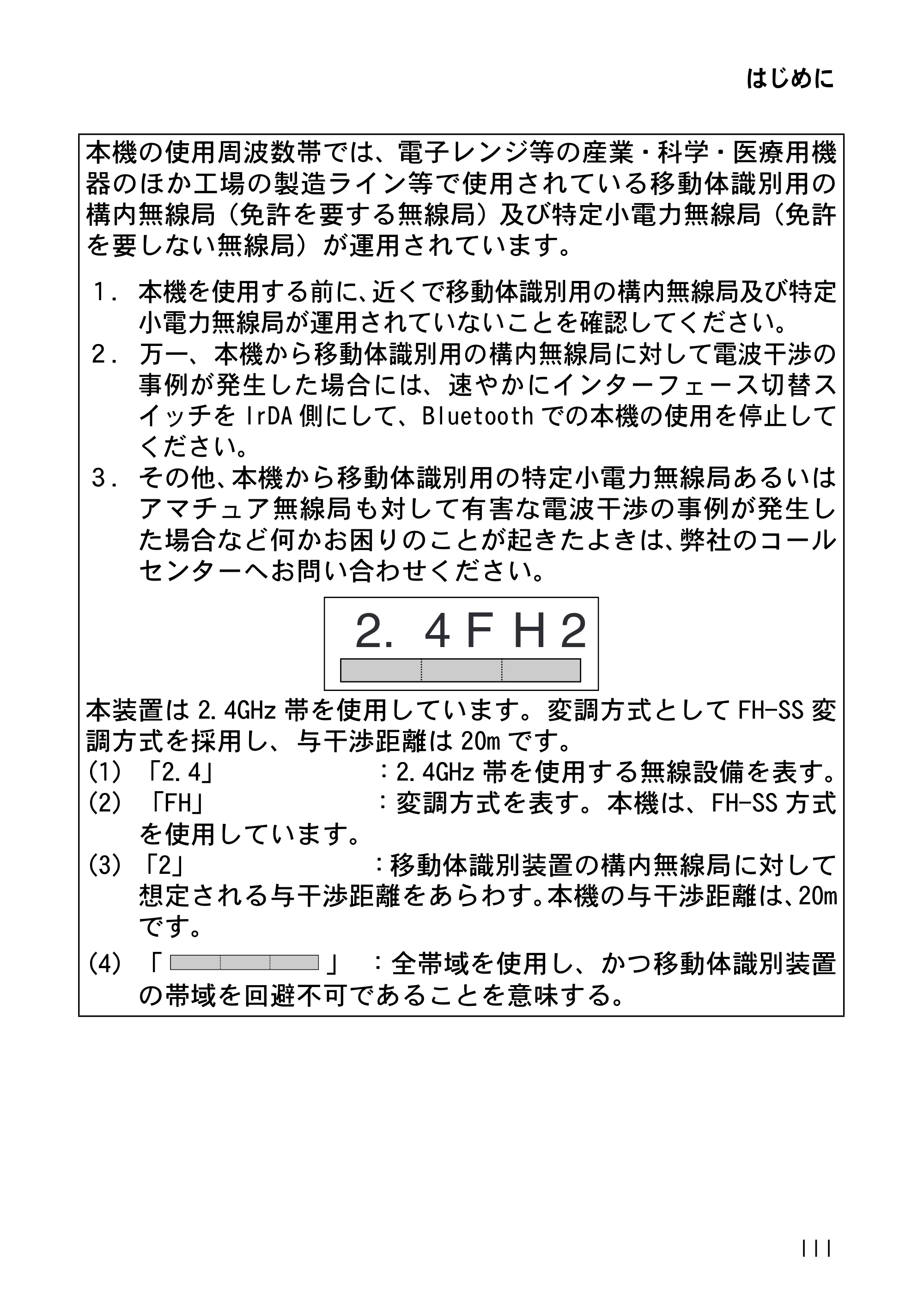 ブラザー MW-260 取扱説明書 (ユーザーズガイド) — 原本ページ — 4ページ