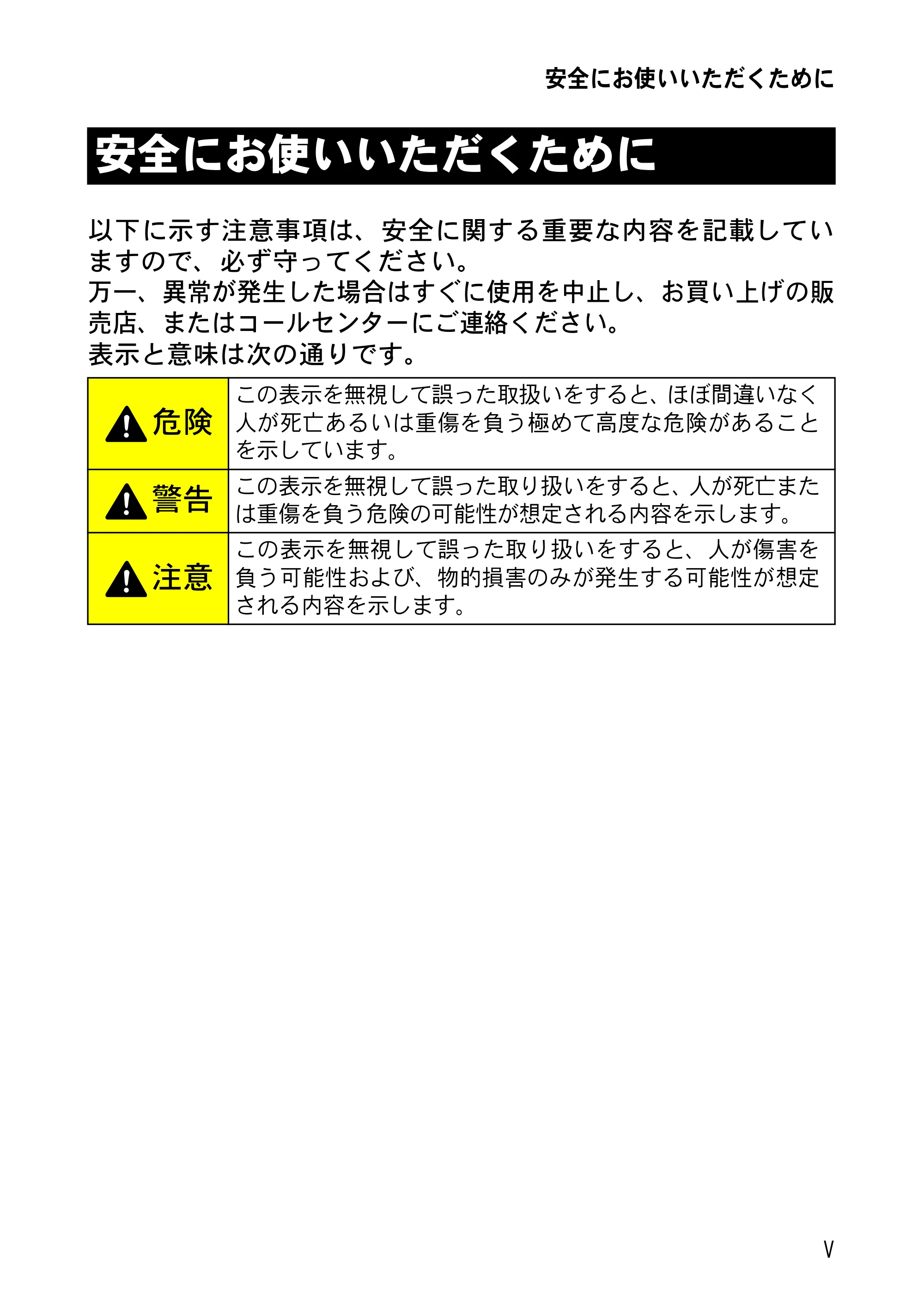 ブラザー MW-260 取扱説明書 (ユーザーズガイド) — 安全にお使いいただくために — 原本ページ — 6ページ