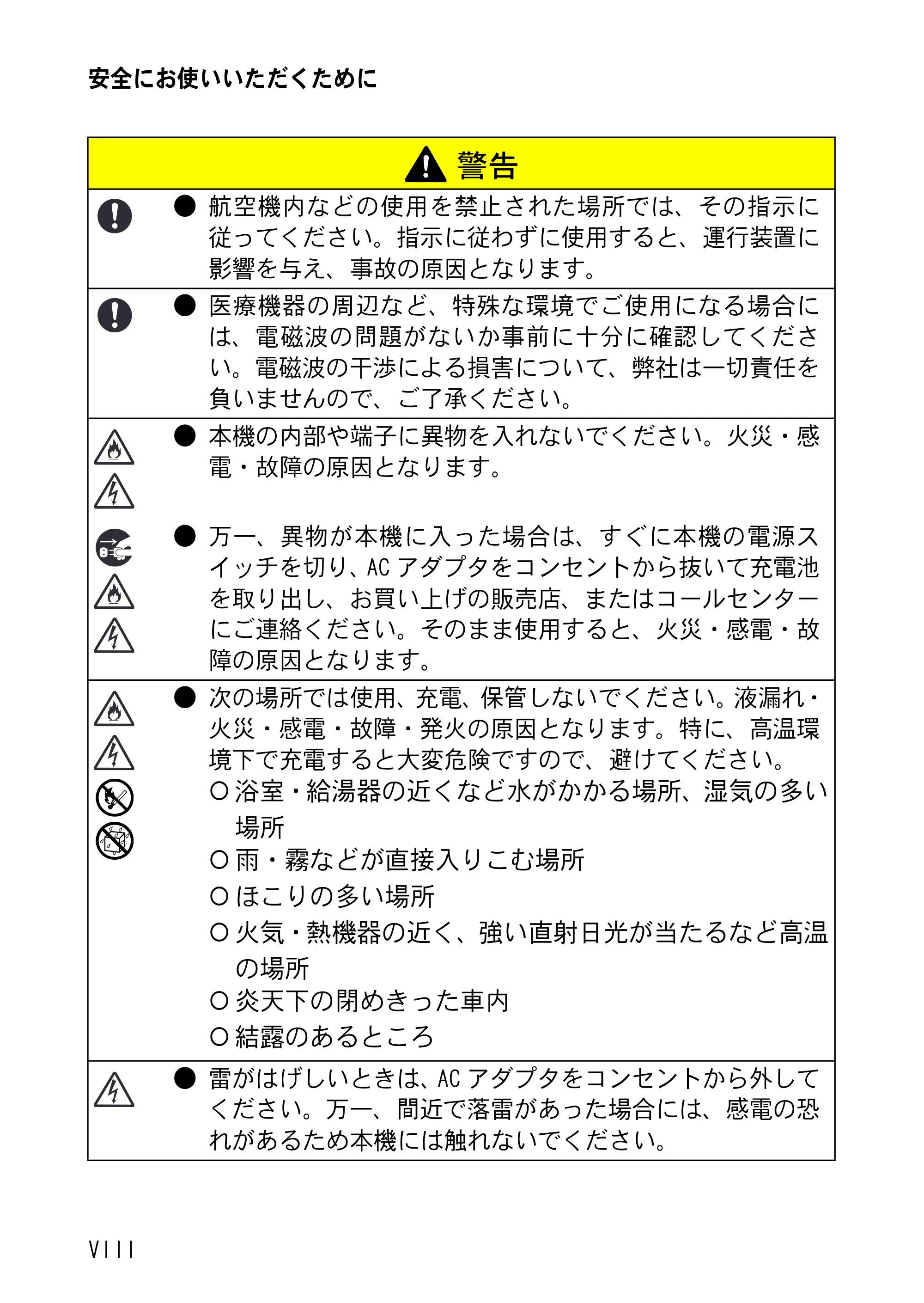 ブラザー MW-260 取扱説明書 (ユーザーズガイド) — 原本ページ — 9ページ