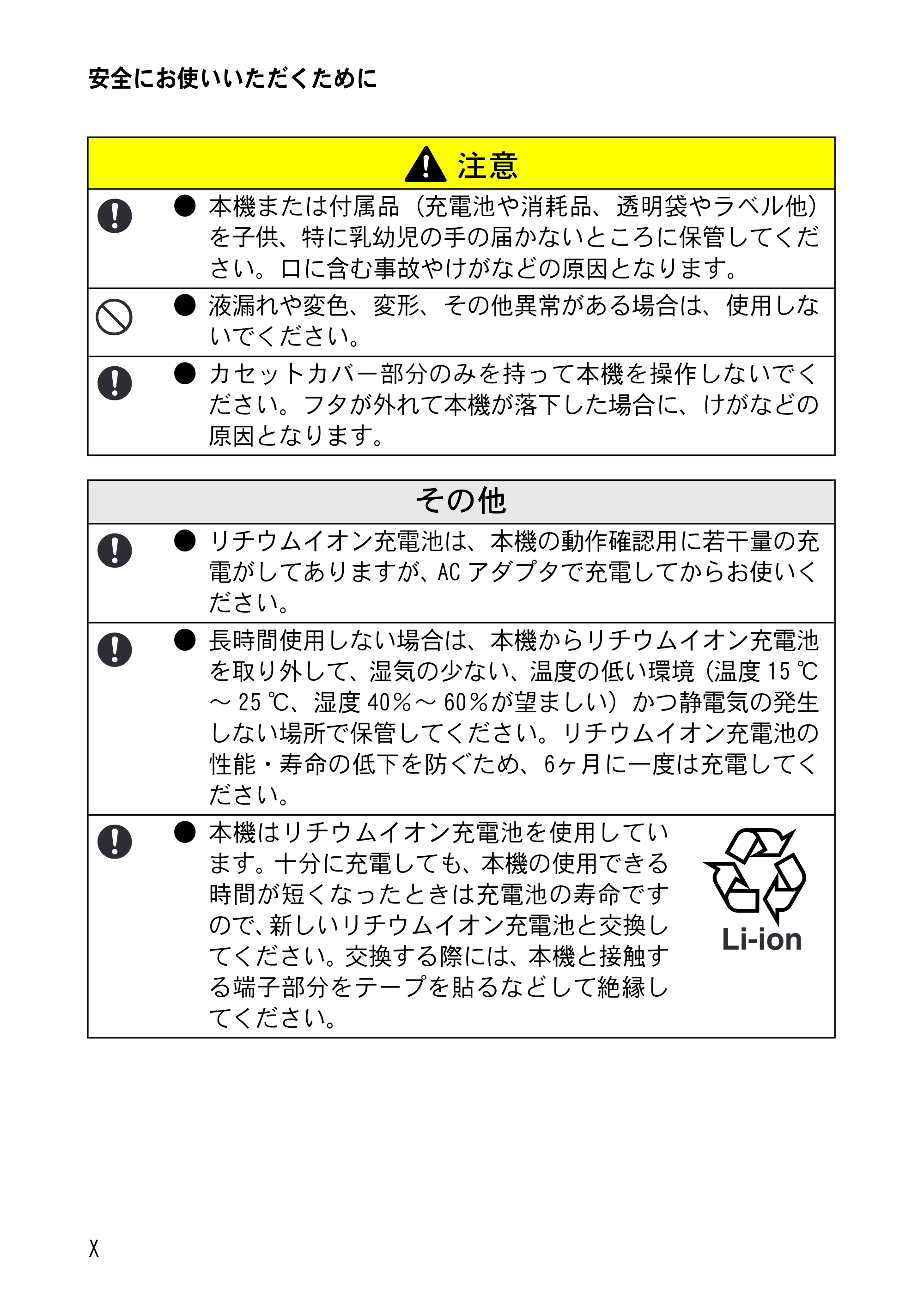ブラザー MW-260 取扱説明書 (ユーザーズガイド) — 原本ページ — 11ページ