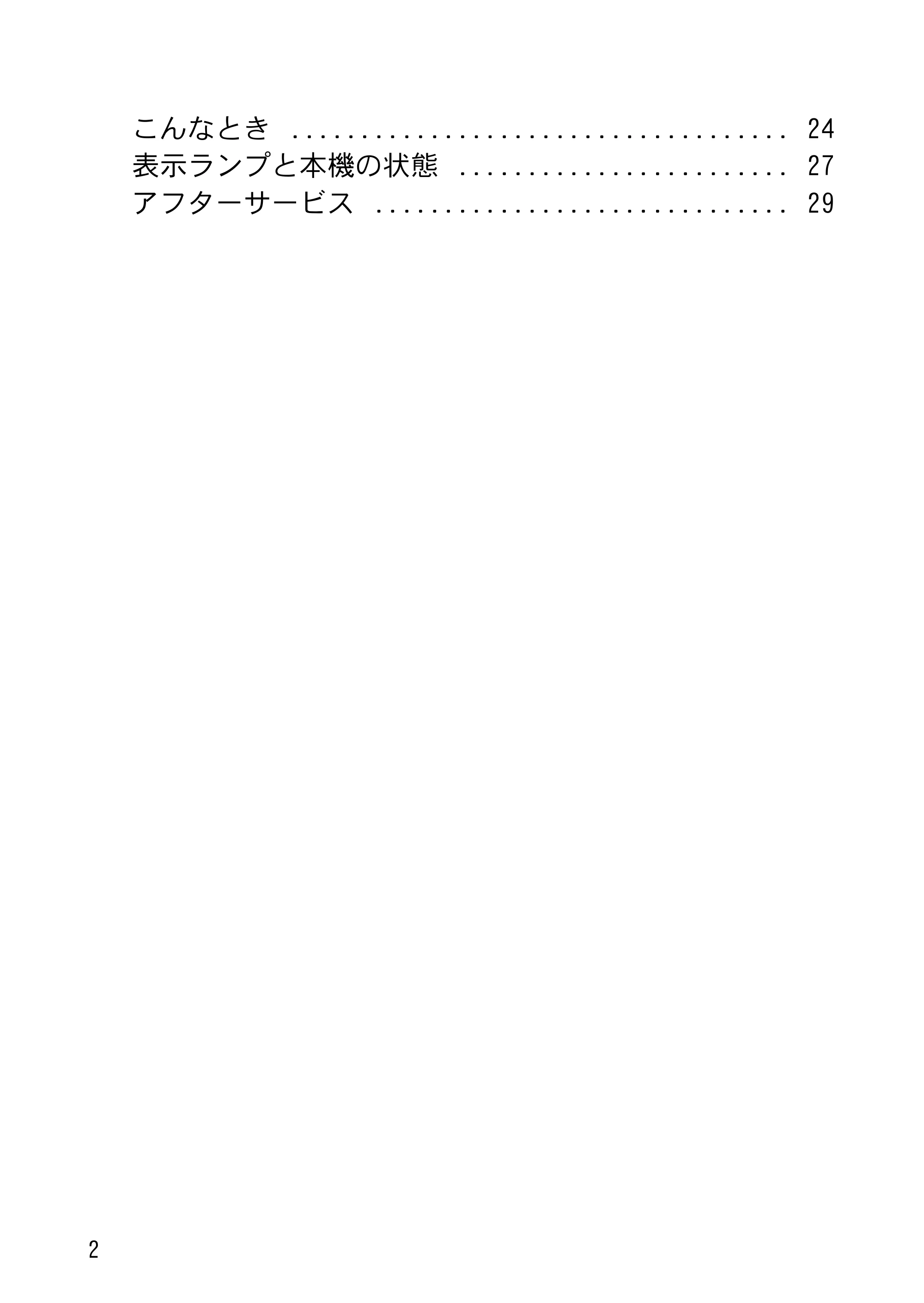 ブラザー MW-260 取扱説明書 (ユーザーズガイド) — 原本ページ — 17ページ