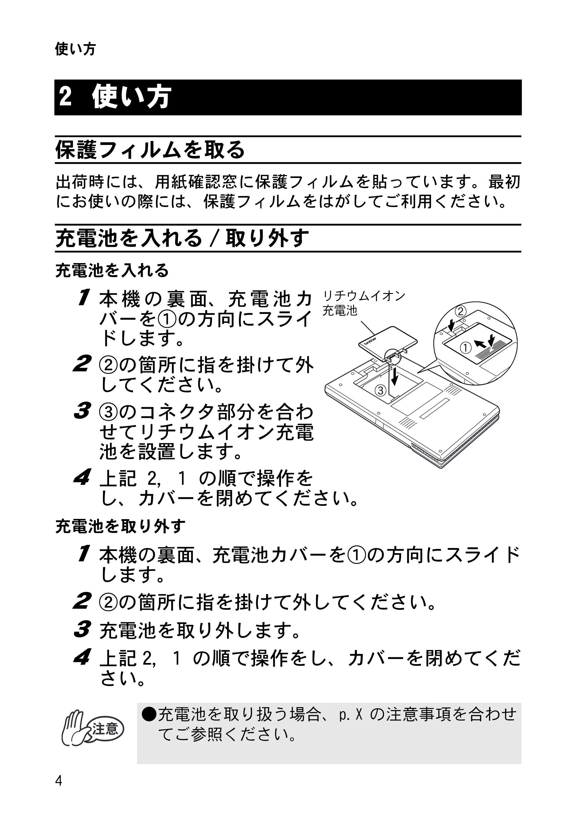 ブラザー MW-260 取扱説明書 (ユーザーズガイド) — 使い方 — 原本ページ — 19ページ