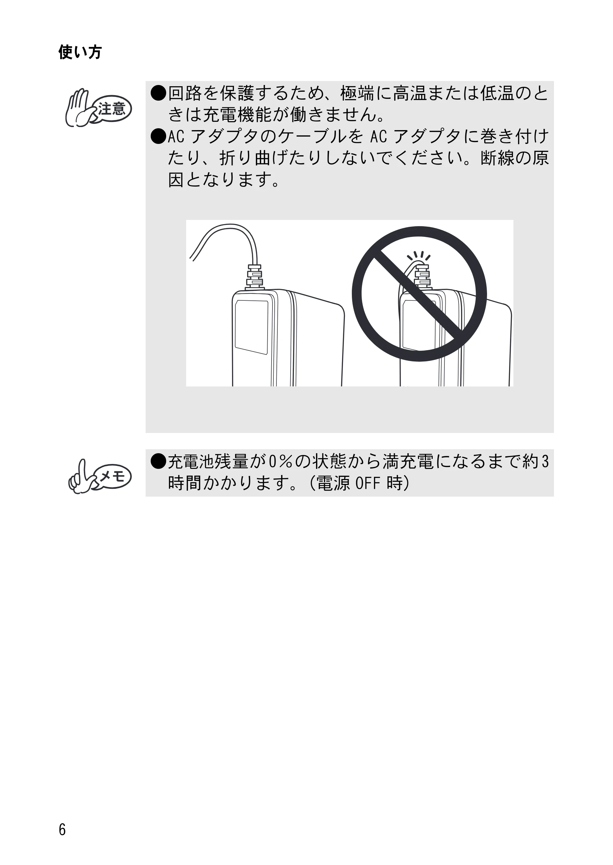 ブラザー MW-260 取扱説明書 (ユーザーズガイド) — 原本ページ — 21ページ
