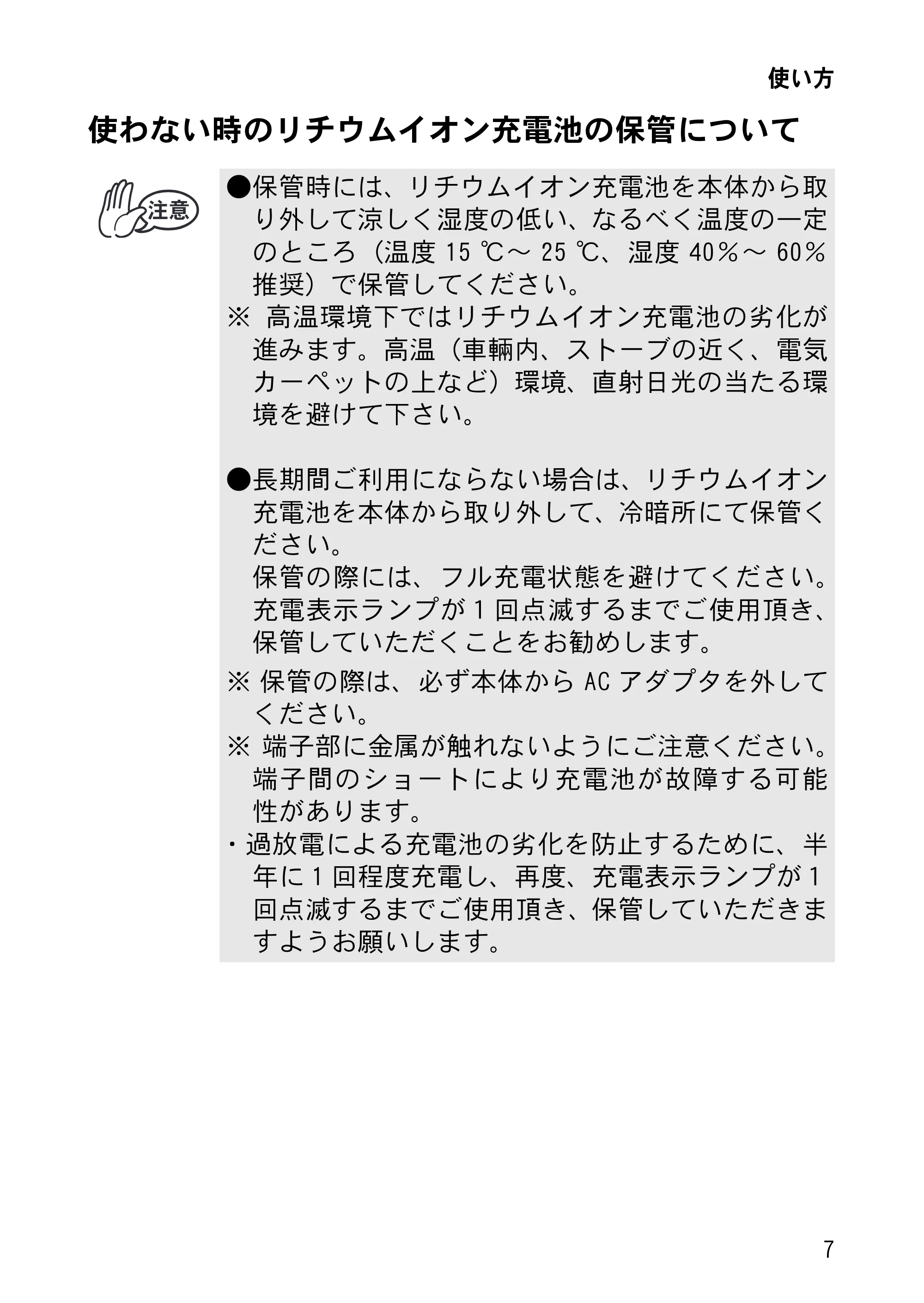 ブラザー MW-260 取扱説明書 (ユーザーズガイド) — 原本ページ — 22ページ