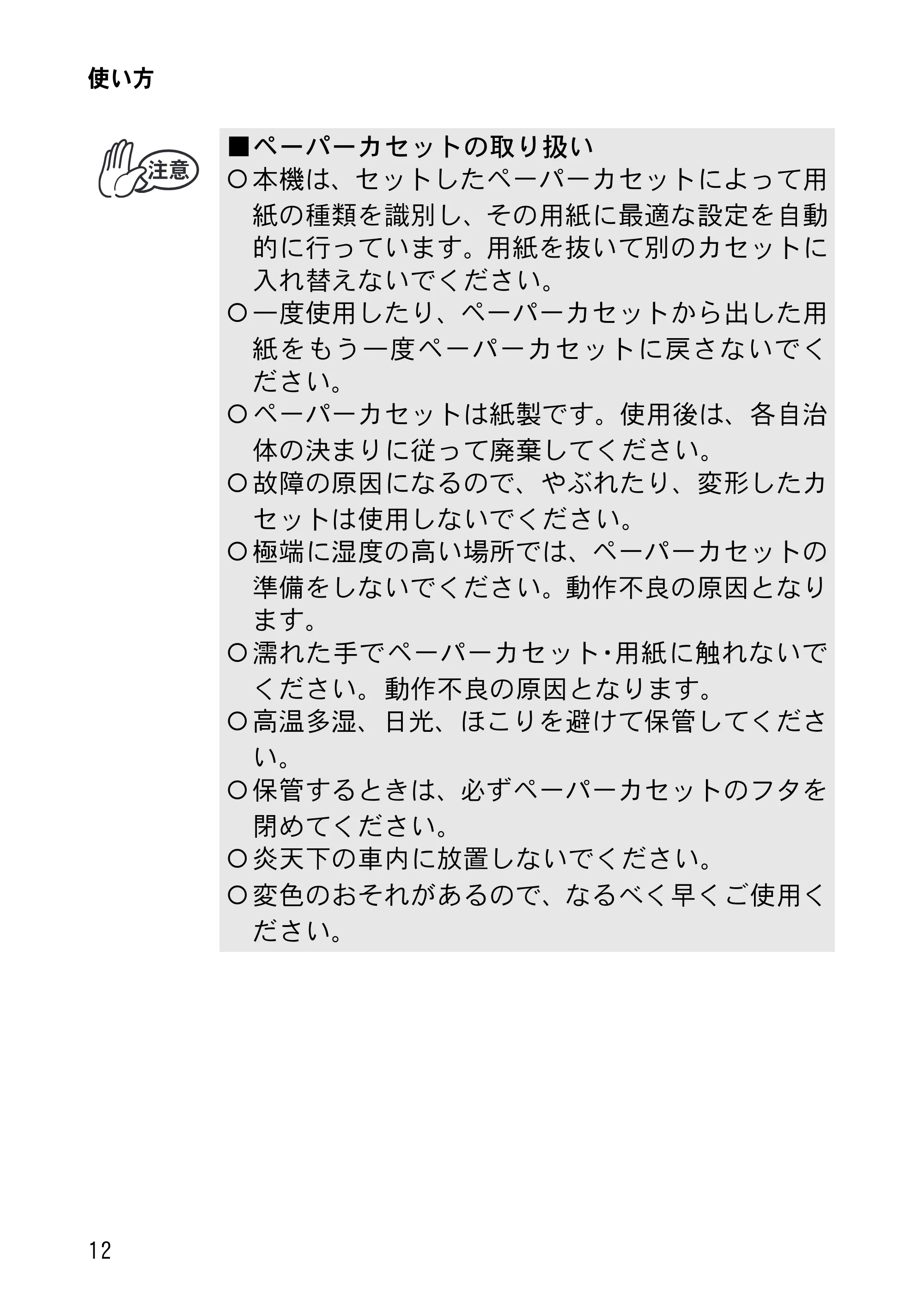 ブラザー MW-260 取扱説明書 (ユーザーズガイド) — 原本ページ — 27ページ