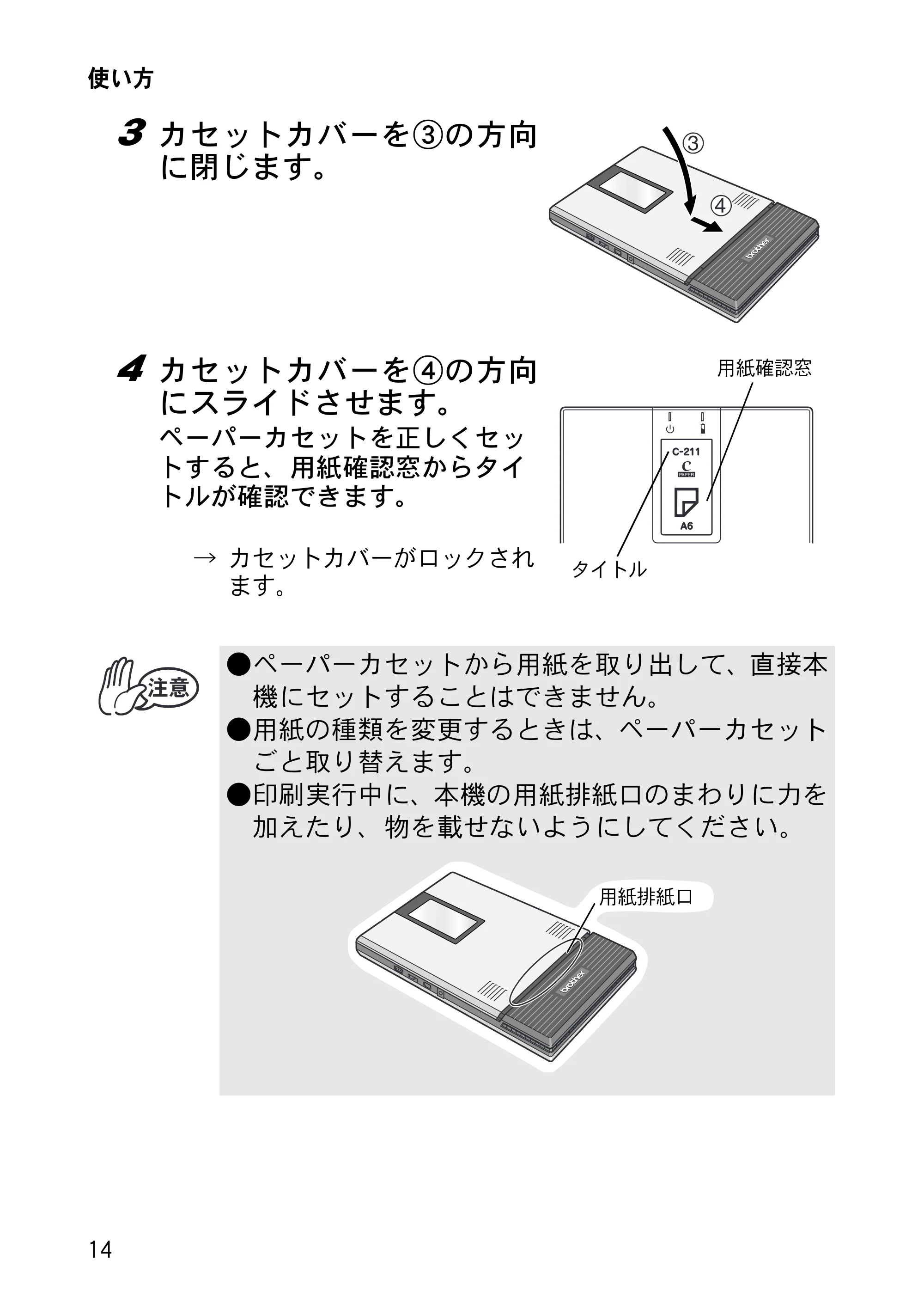 ブラザー MW-260 取扱説明書 (ユーザーズガイド) — 原本ページ — 29ページ