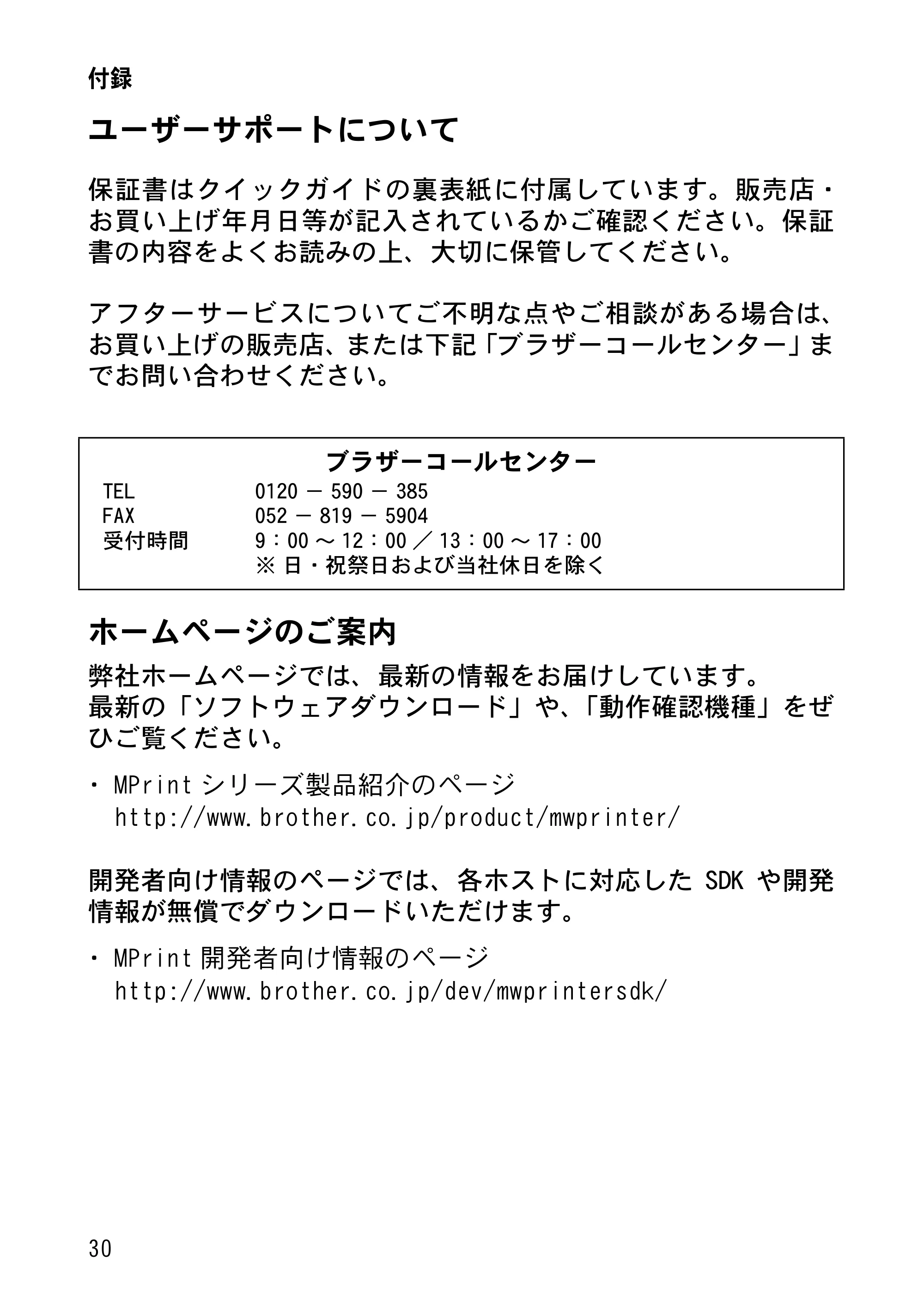 ブラザー MW-260 取扱説明書 (ユーザーズガイド) — 原本ページ — 45ページ
