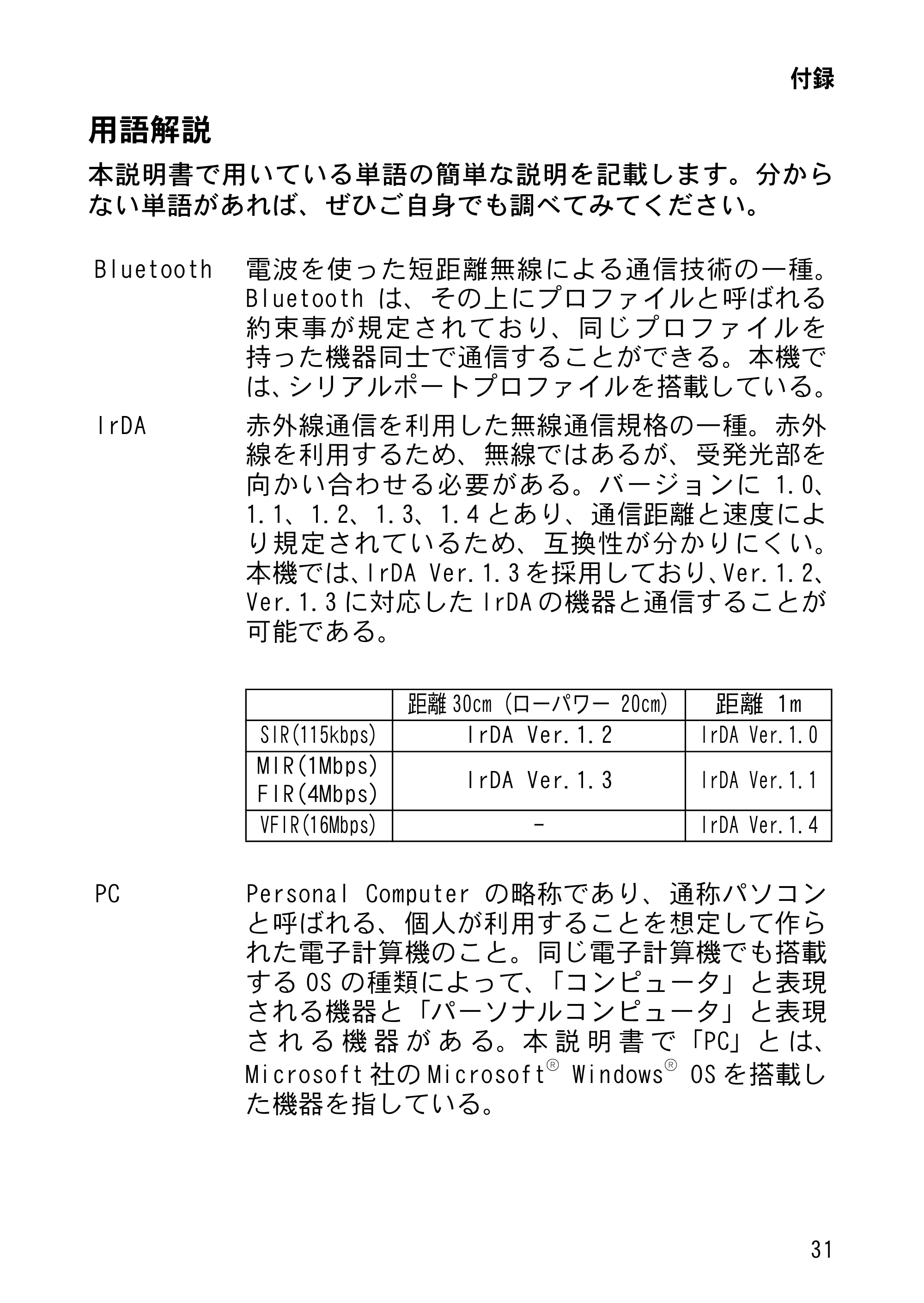 ブラザー MW-260 取扱説明書 (ユーザーズガイド) — 原本ページ — 46ページ