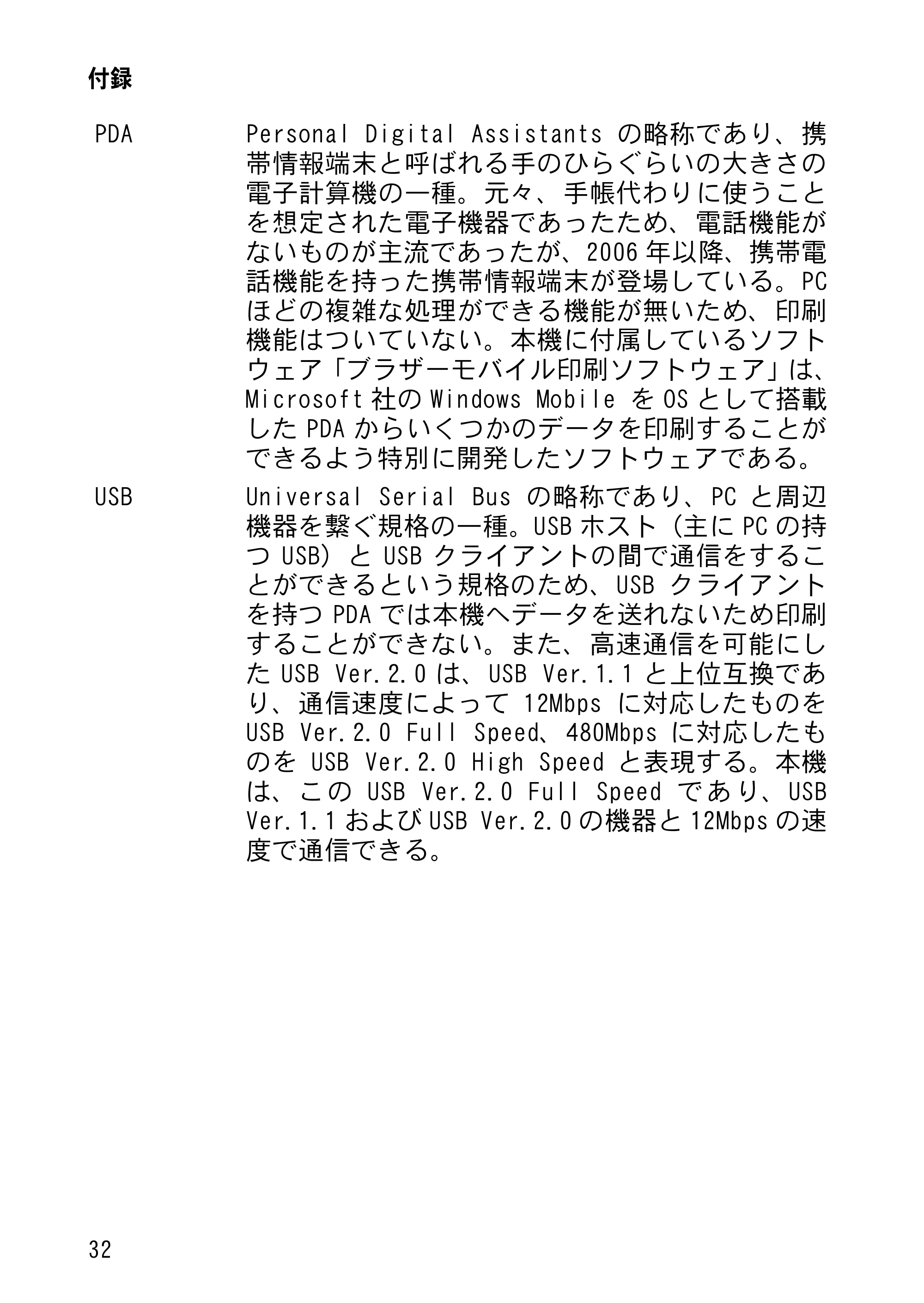 ブラザー MW-260 取扱説明書 (ユーザーズガイド) — 原本ページ — 47ページ
