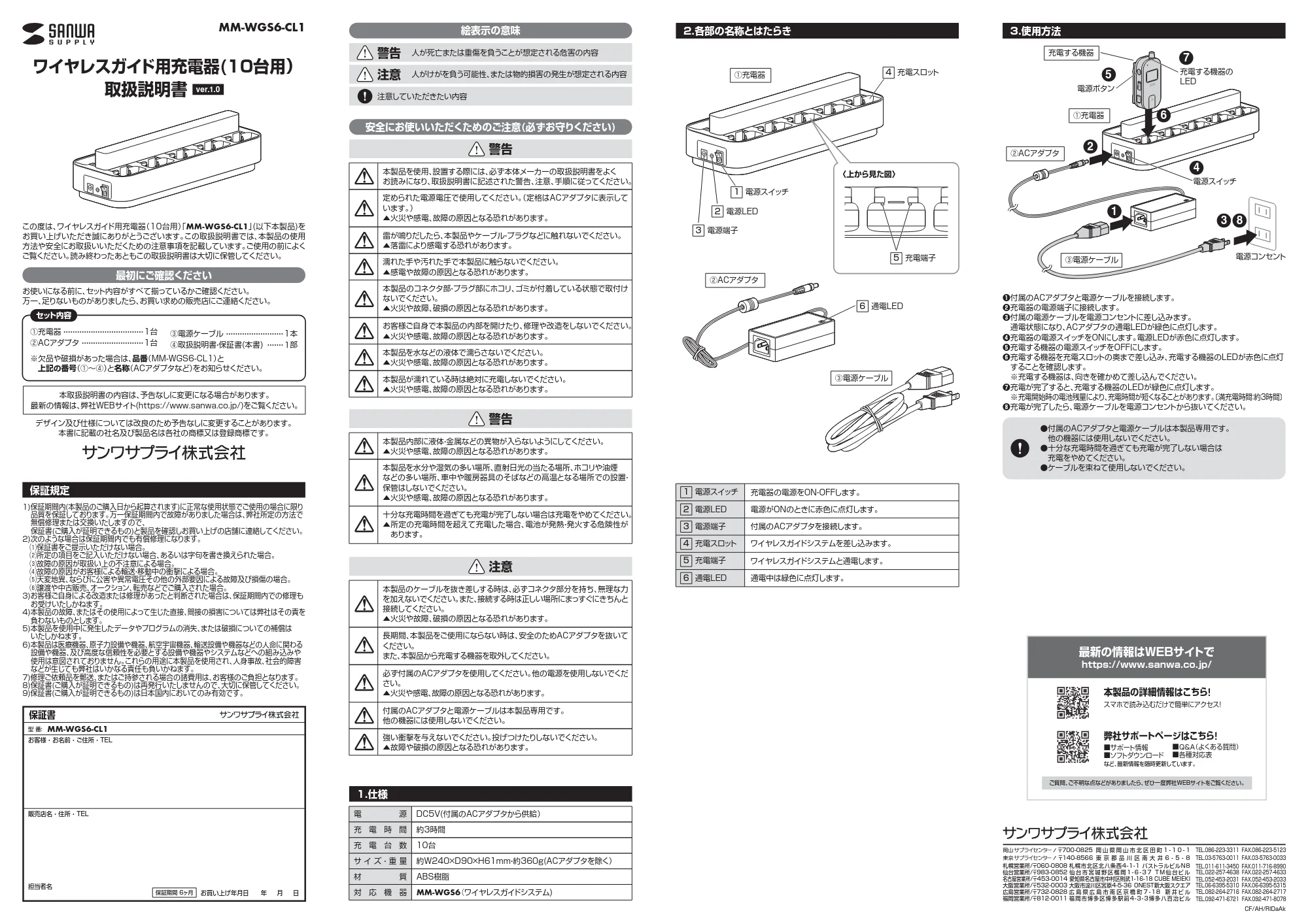 サンワサプライ MM-WGS6-CL1 取扱説明書 — 原本ページ — 1ページ