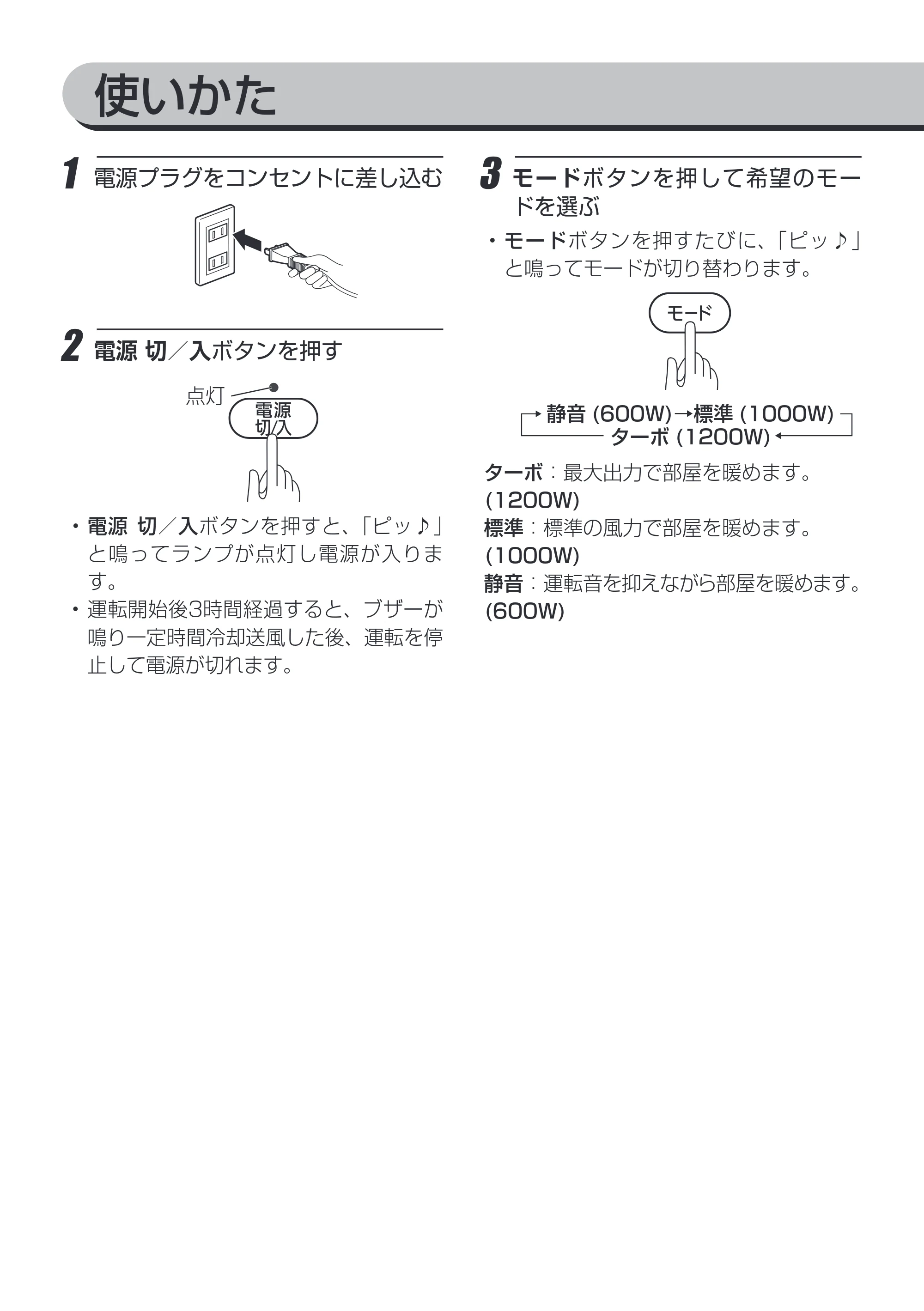 アイリスオーヤマ JCH-12TD4-NTM 取扱説明書 — 原本ページ — 8ページ