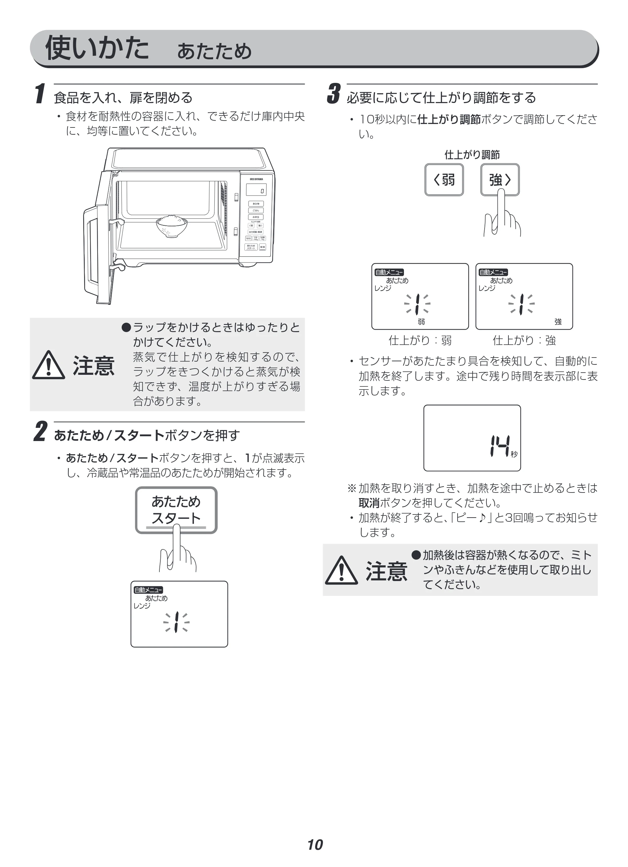 アイリスオーヤマ IMB-F2201 取扱説明書 — 原本ページ — 10ページ