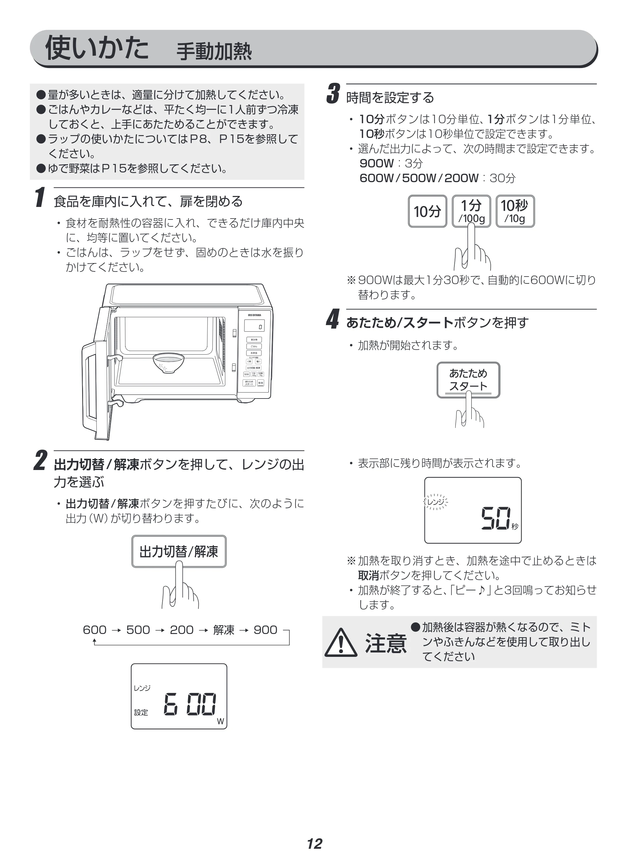 アイリスオーヤマ IMB-F2201 取扱説明書 — 原本ページ — 12ページ