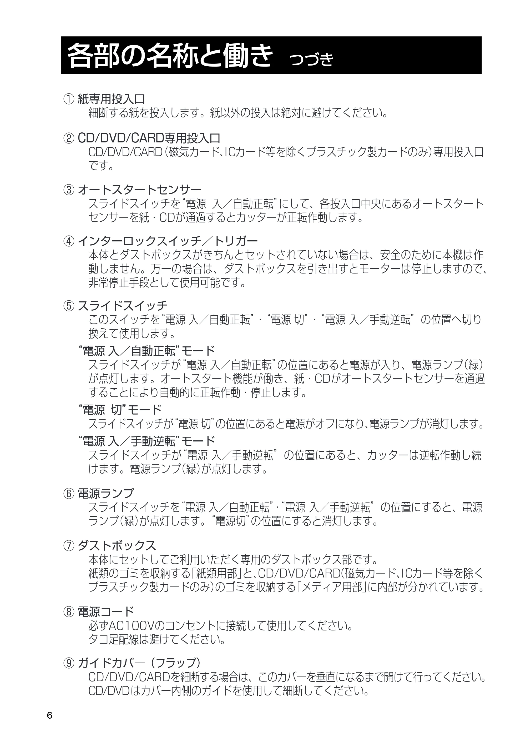 日立 HPS-100CDX 取扱説明書 — 原本ページ — 6ページ