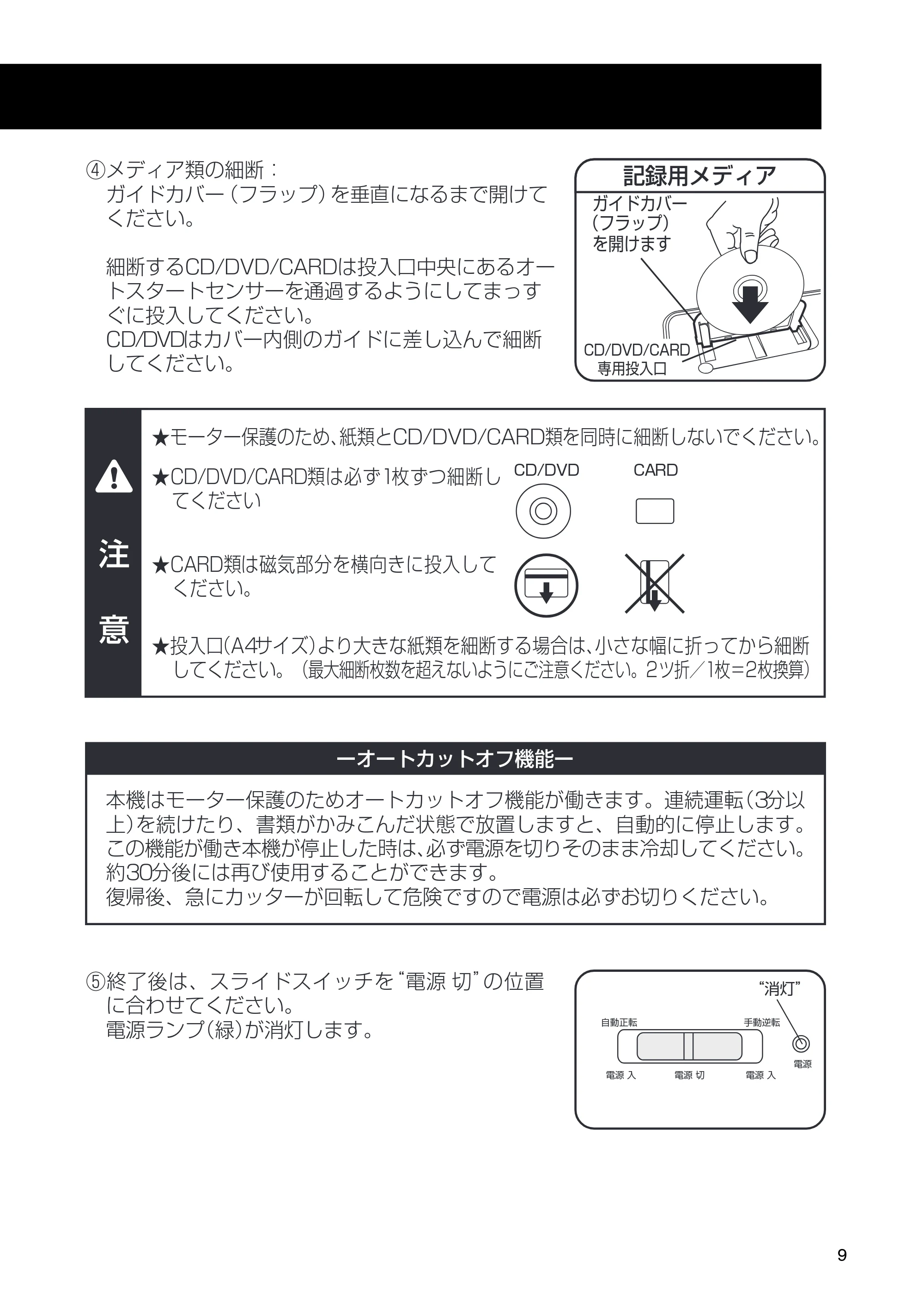 日立 HPS-100CDX 取扱説明書 — 原本ページ — 9ページ