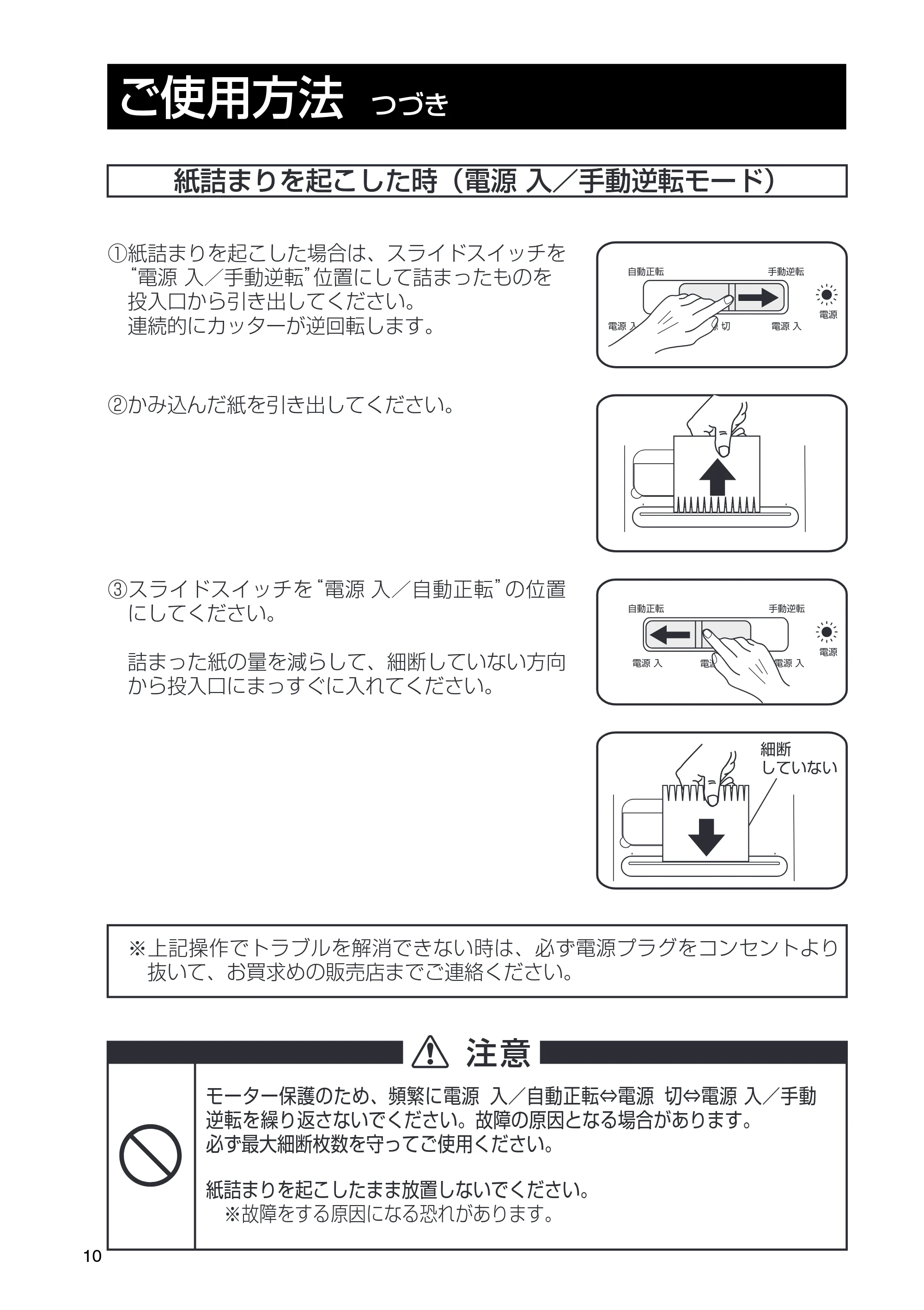 日立 HPS-100CDX 取扱説明書 — 原本ページ — 10ページ