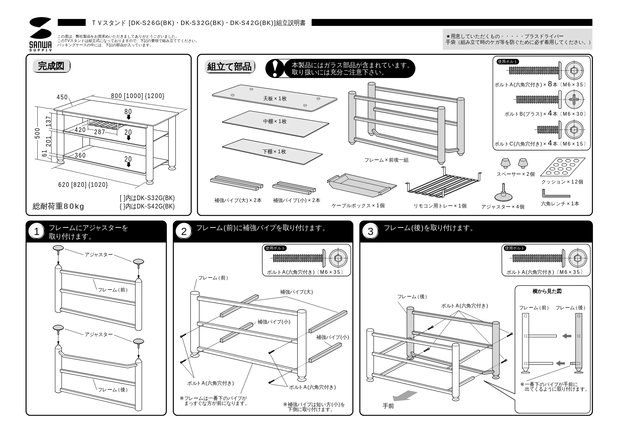 サンワサプライ DK-S42G / DK-S42GBK / DK-S32G 取扱説明書 — 原本ページ — 1ページ