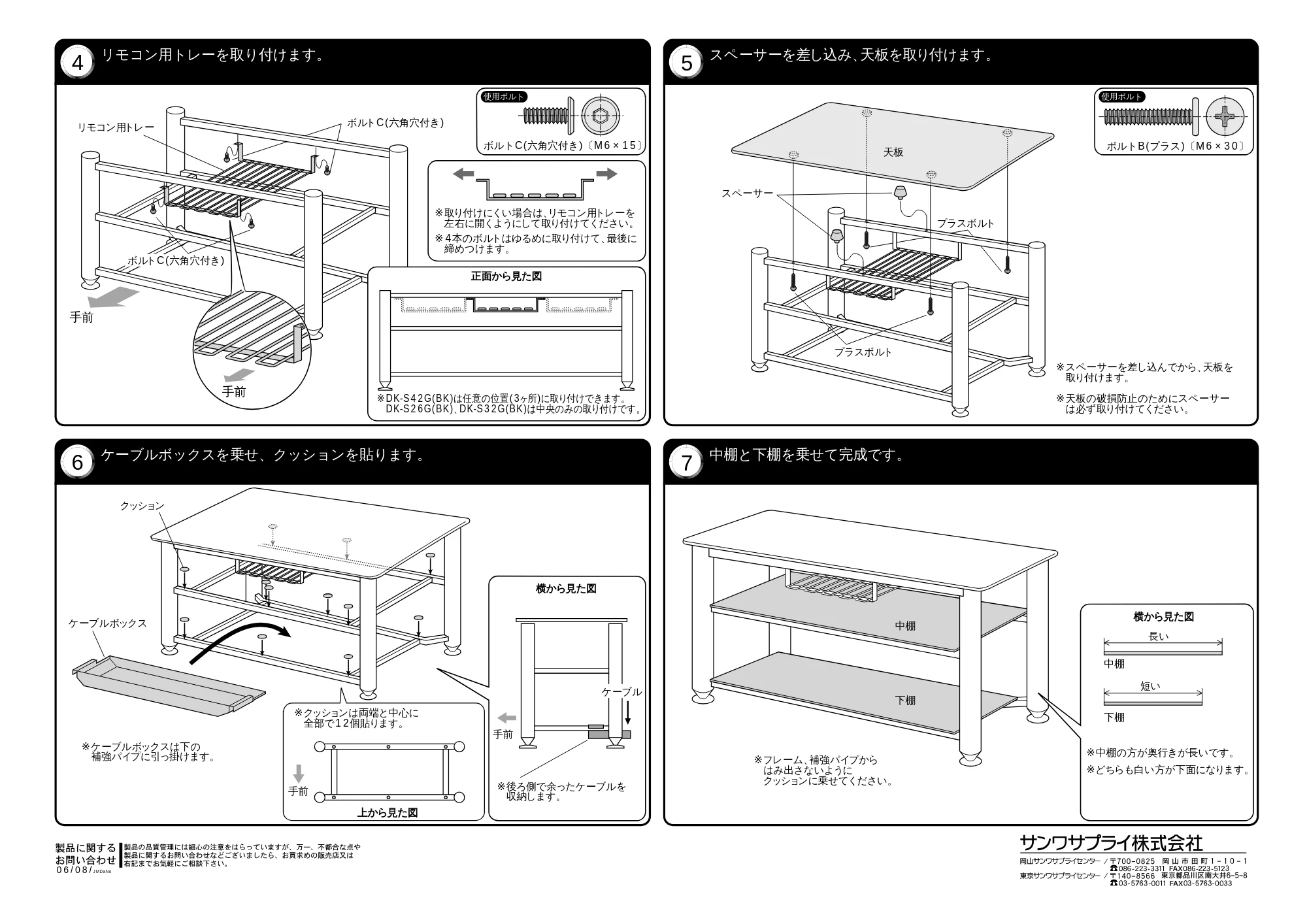 サンワサプライ DK-S42G / DK-S42GBK / DK-S32G 取扱説明書 — 原本ページ — 2ページ