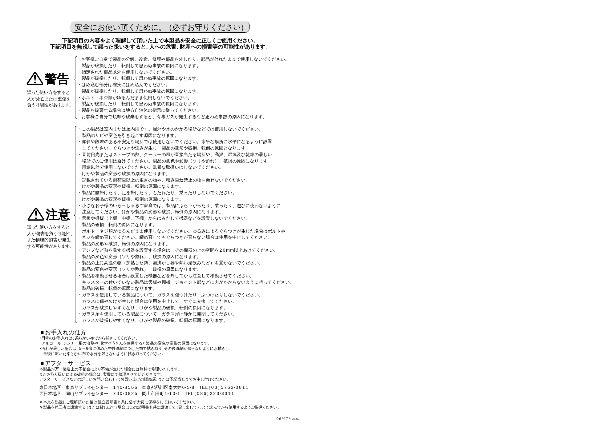 サンワサプライ DK-S42G / DK-S42GBK / DK-S32G 取扱説明書 — 原本ページ — 3ページ