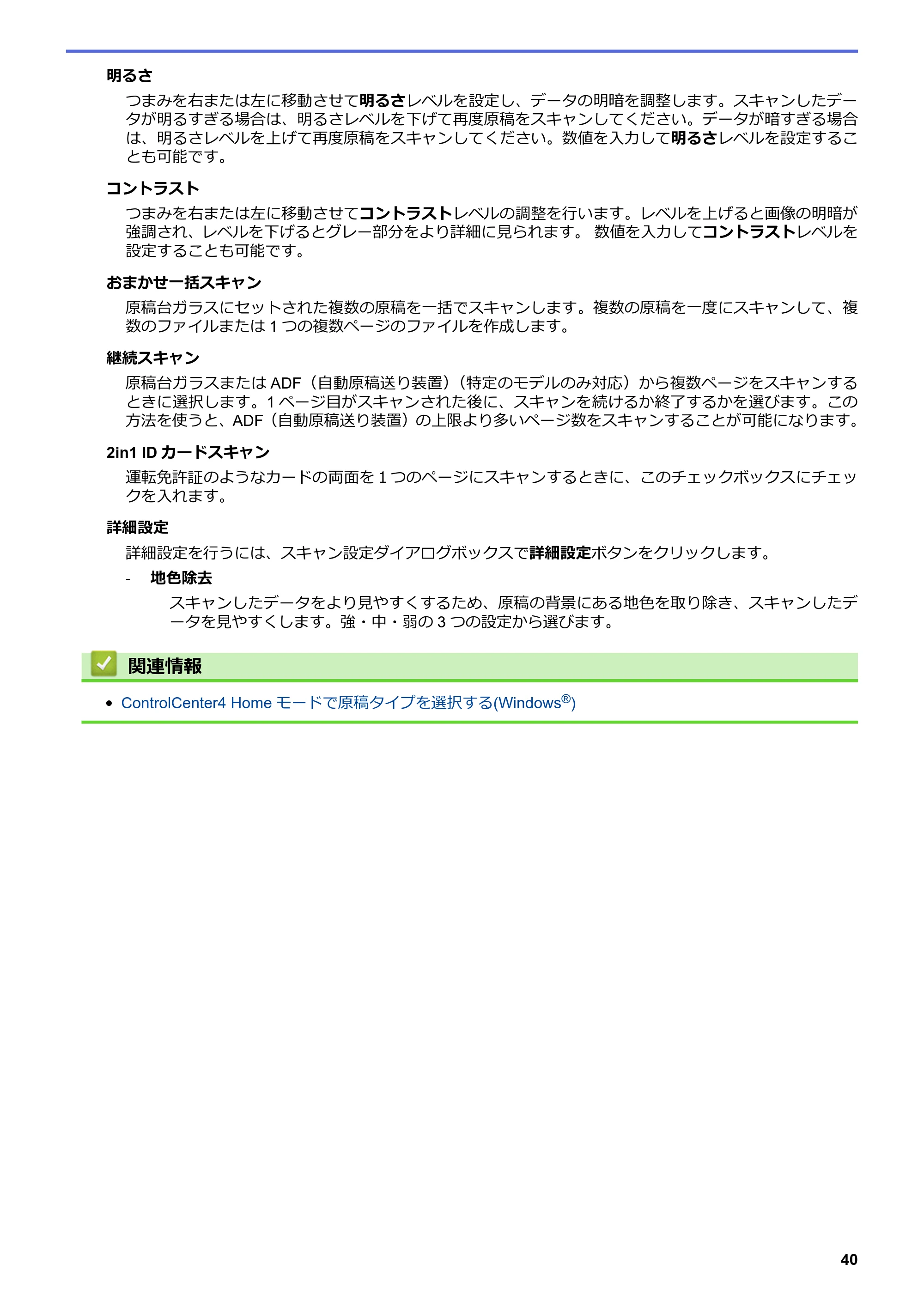 ブラザー DCP-J562N / DCP-J762N / DCP-J962N ユーザーズガイド（印刷用） ～パソコン活用＆ネットワーク～ — 原本ページ — 41ページ