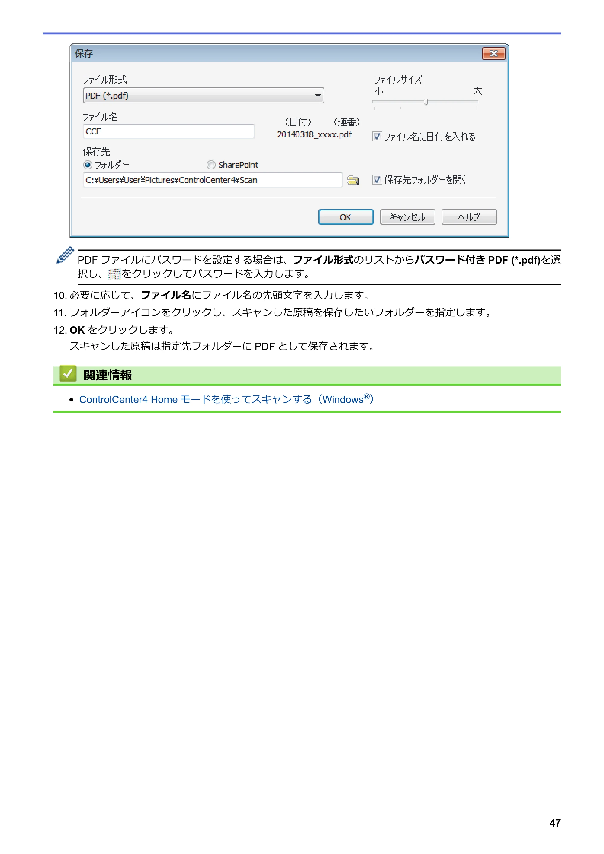 ブラザー DCP-J562N / DCP-J762N / DCP-J962N ユーザーズガイド（印刷用） ～パソコン活用＆ネットワーク～ — 原本ページ — 48ページ